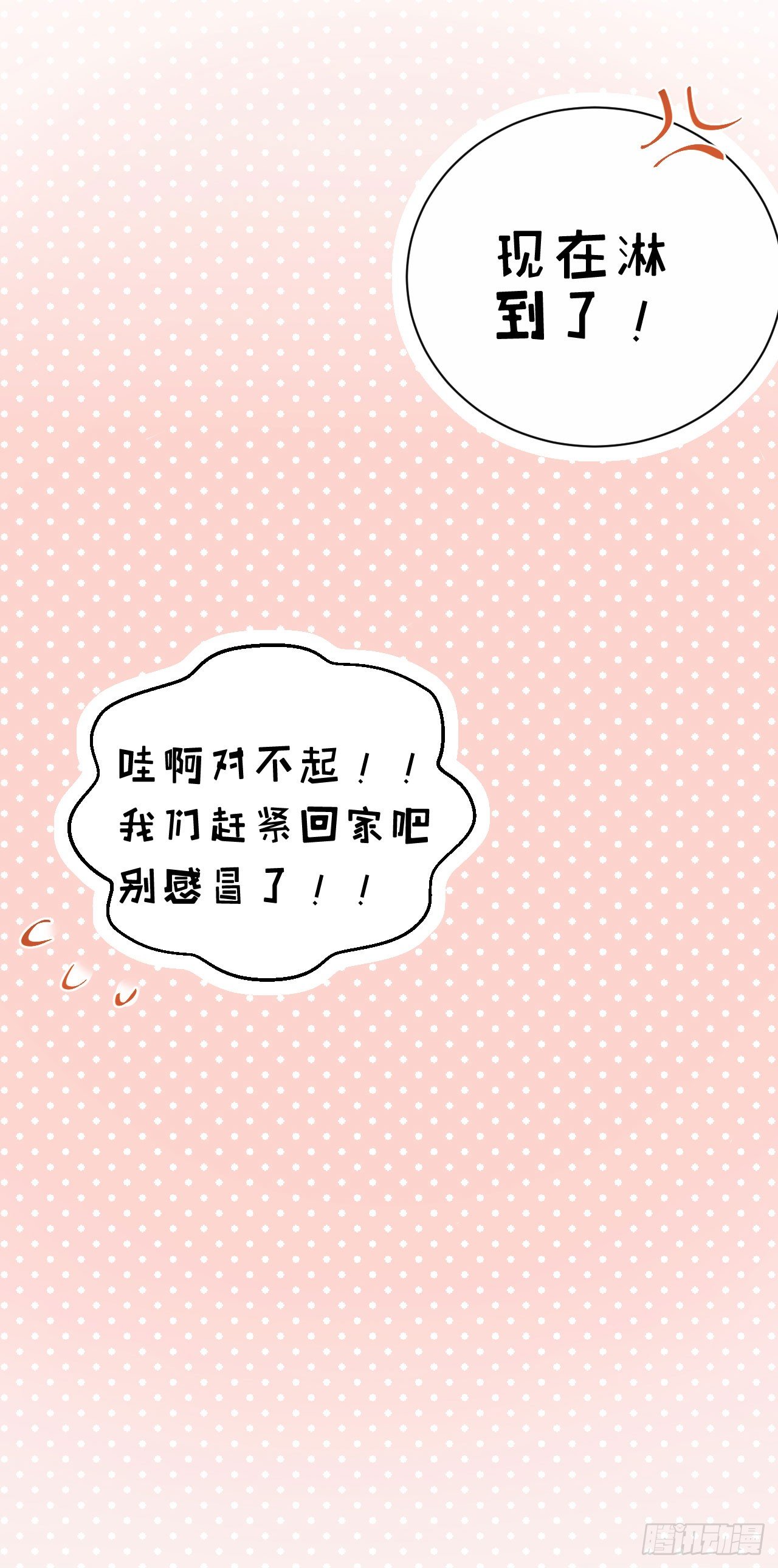 岳父大人与甄好韩漫全集-15.神秘交友网站无删减无遮挡章节图片 