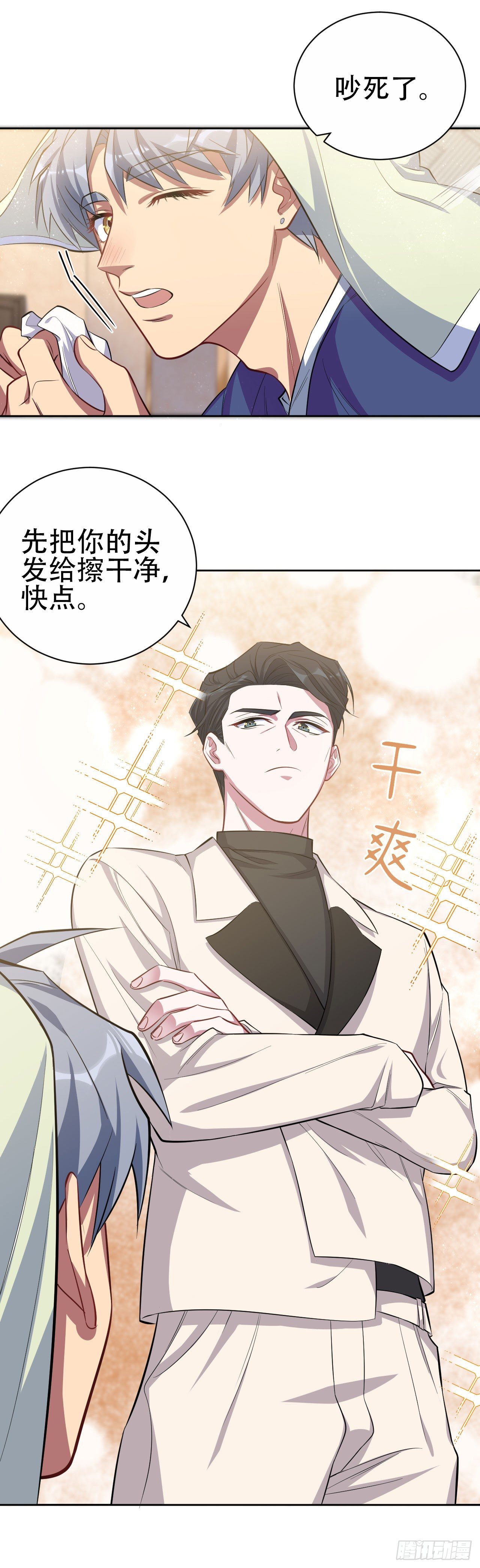 岳父大人与甄好韩漫全集-15.神秘交友网站无删减无遮挡章节图片 
