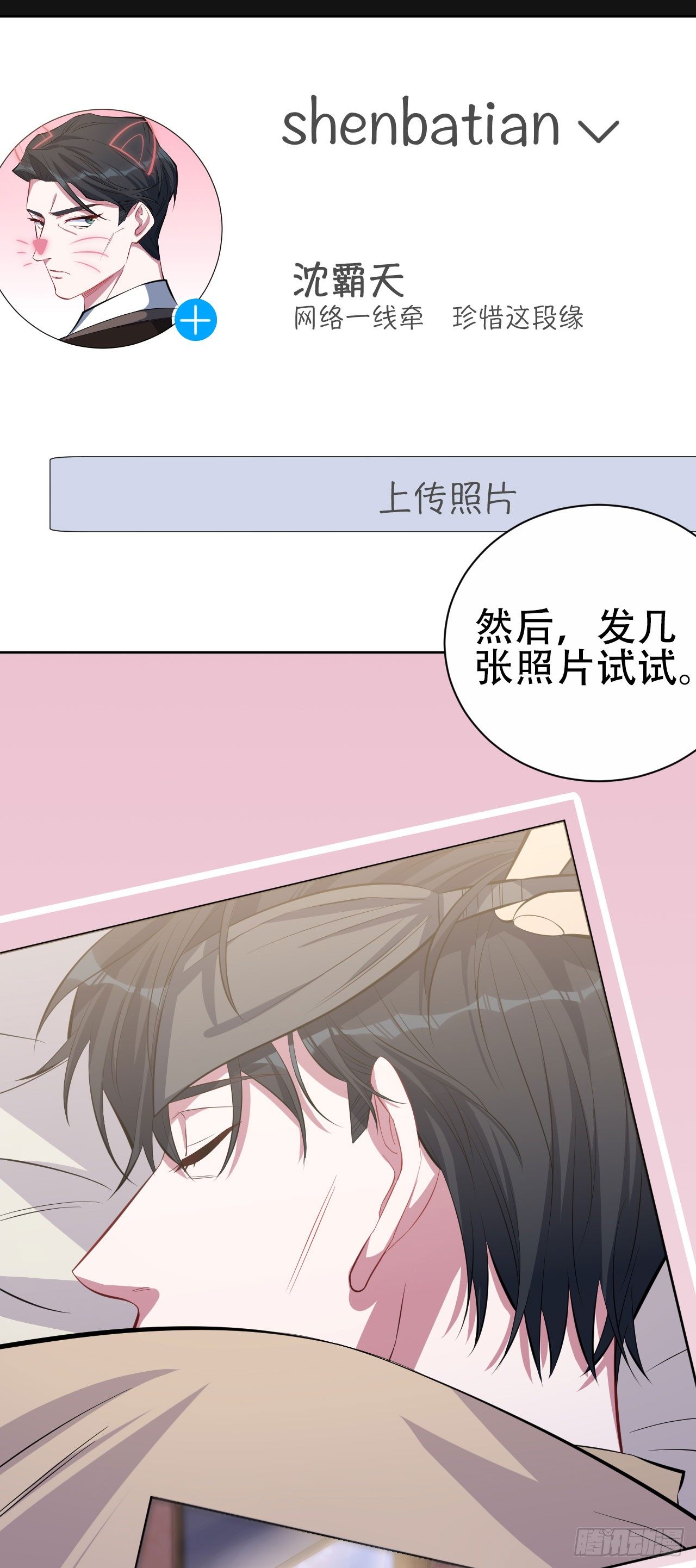 岳父大人与甄好韩漫全集-15.神秘交友网站无删减无遮挡章节图片 