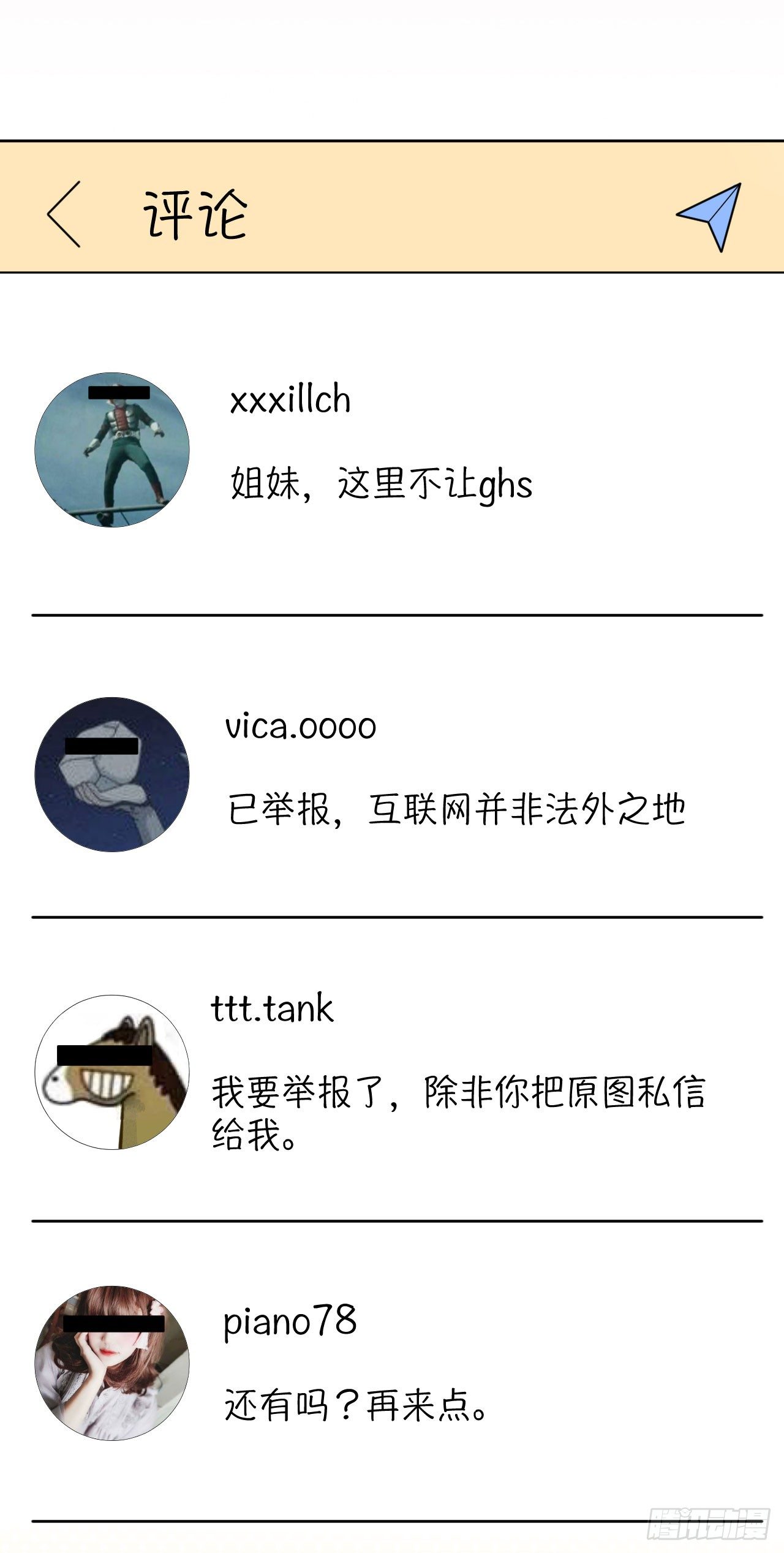 岳父大人与甄好韩漫全集-15.神秘交友网站无删减无遮挡章节图片 