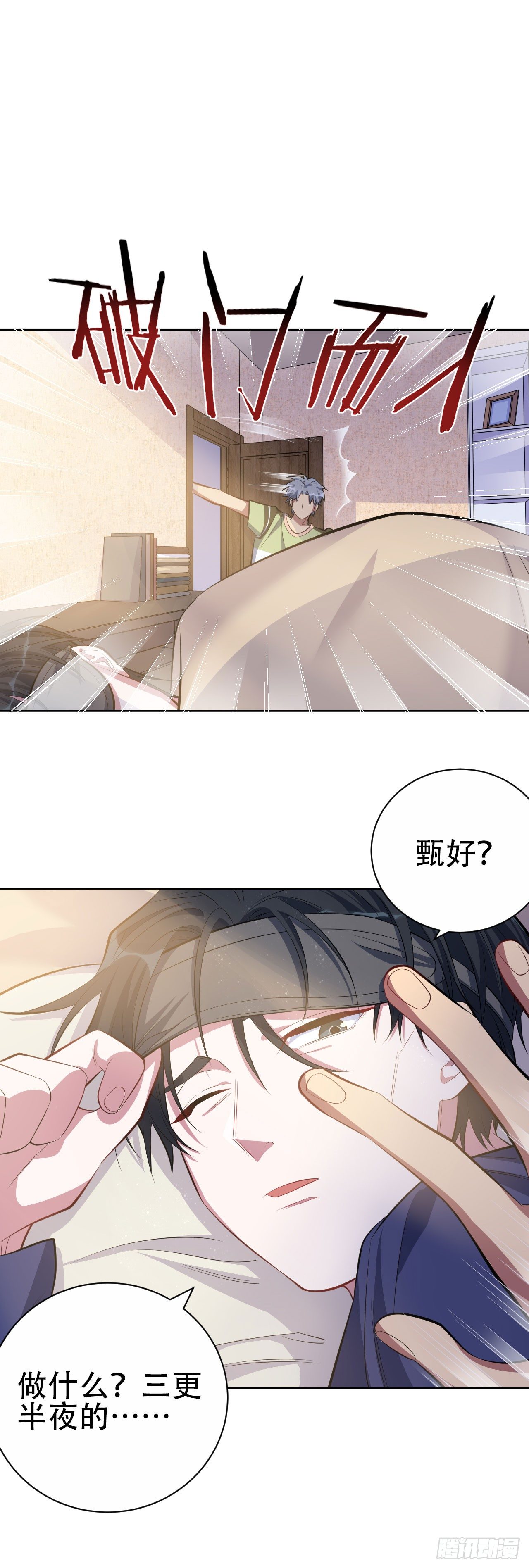 岳父大人与甄好韩漫全集-15.神秘交友网站无删减无遮挡章节图片 
