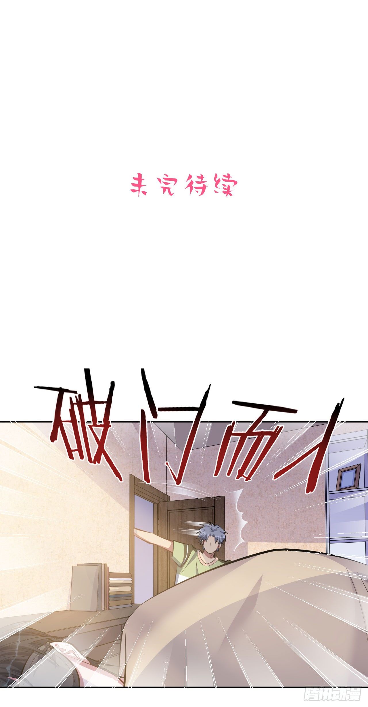 岳父大人与甄好韩漫全集-15.神秘交友网站无删减无遮挡章节图片 