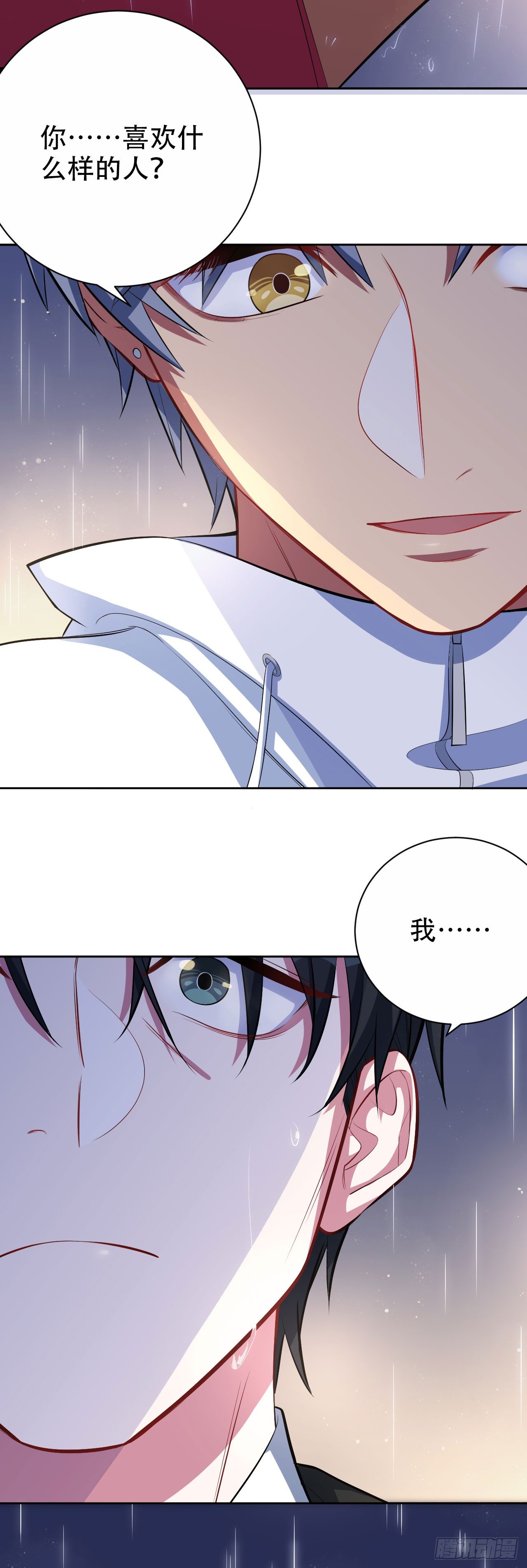 岳父大人与甄好韩漫全集-15.神秘交友网站无删减无遮挡章节图片 