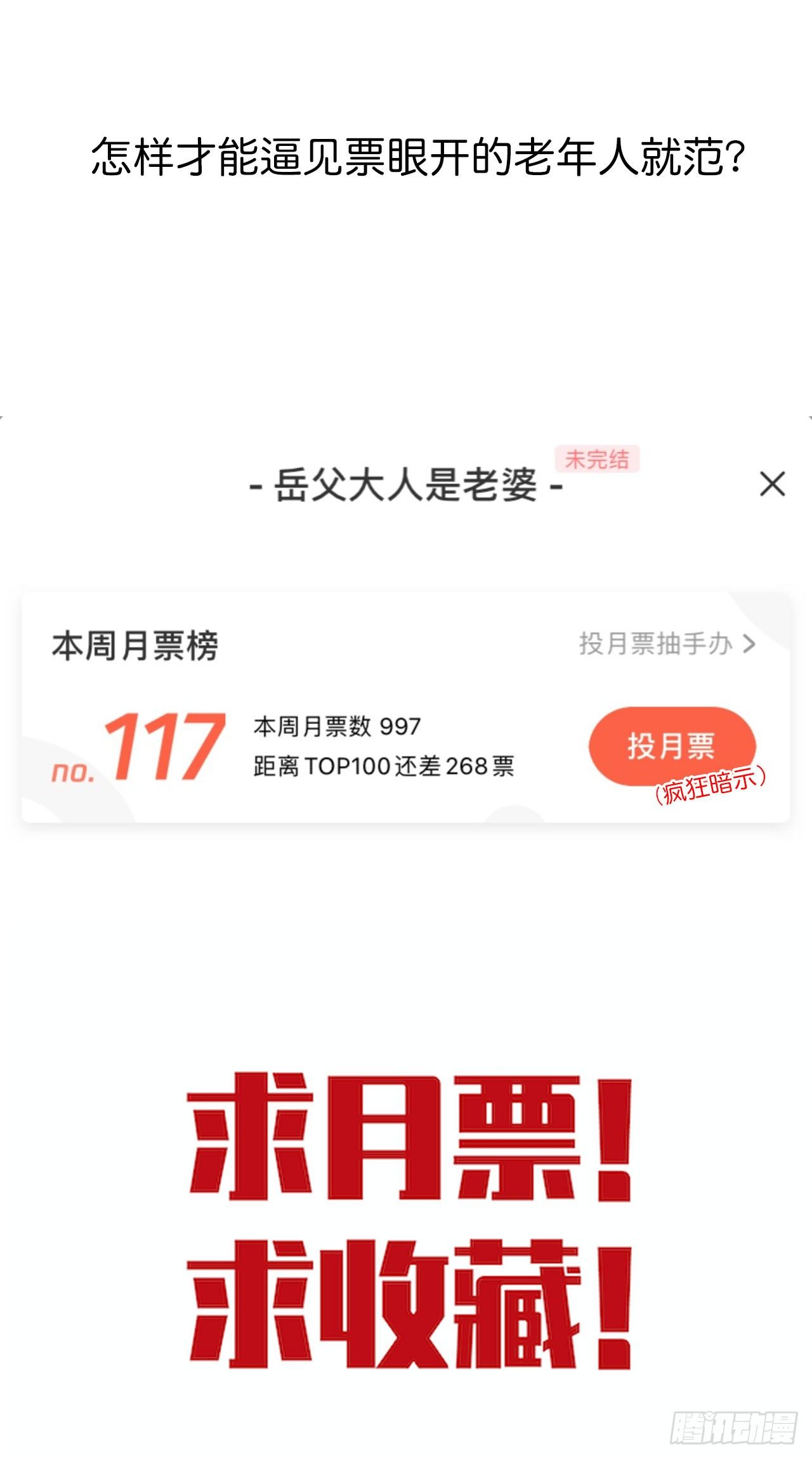 岳父大人与甄好韩漫全集-15.神秘交友网站无删减无遮挡章节图片 