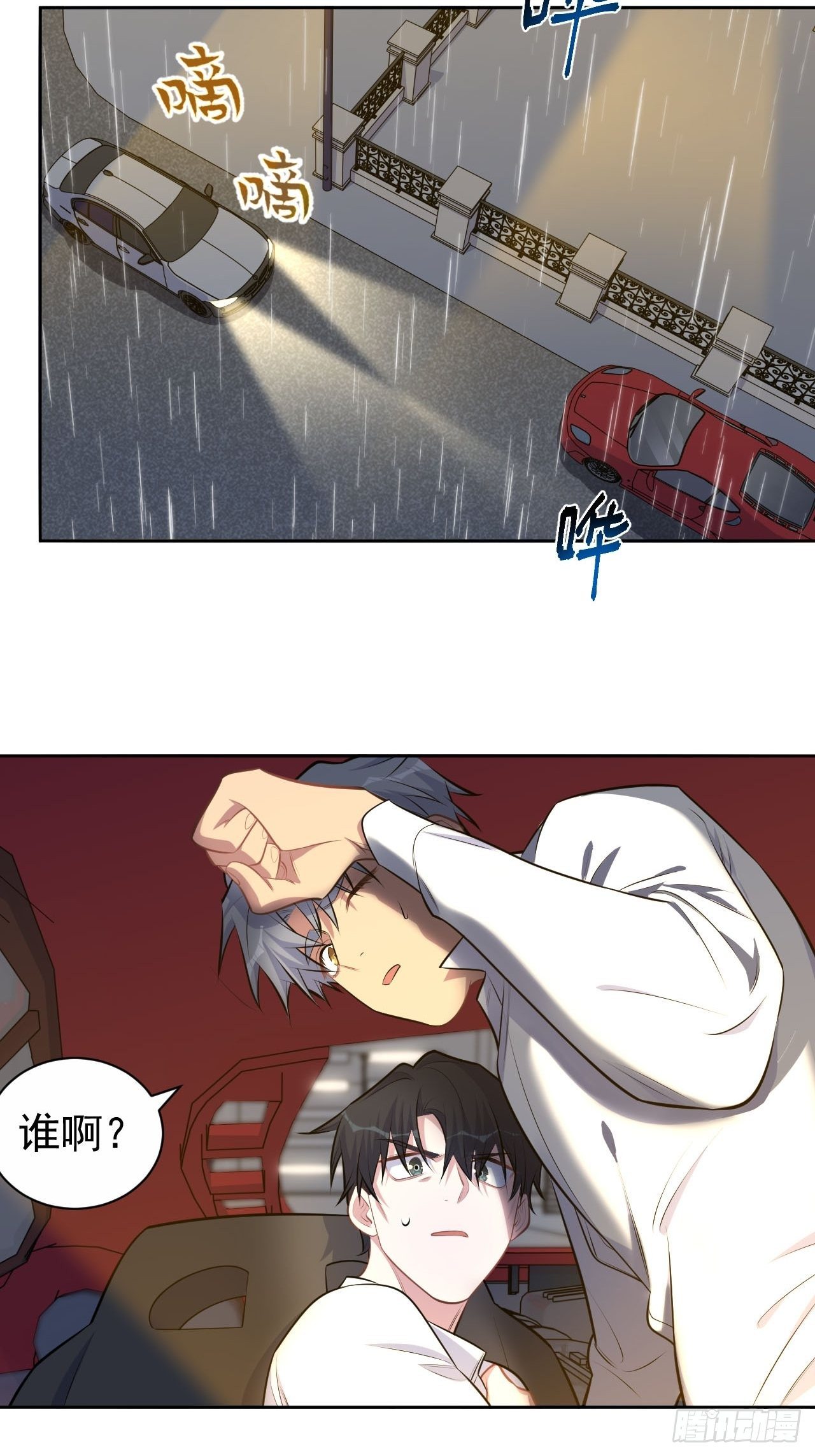 岳父大人与甄好韩漫全集-155.别丢了我无删减无遮挡章节图片 