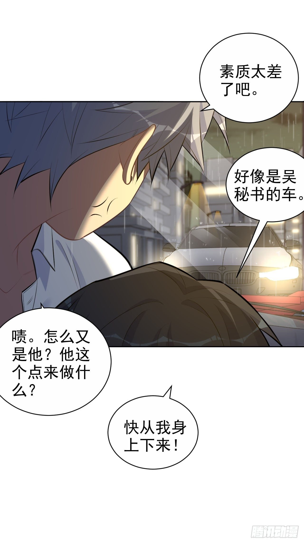 岳父大人与甄好韩漫全集-155.别丢了我无删减无遮挡章节图片 
