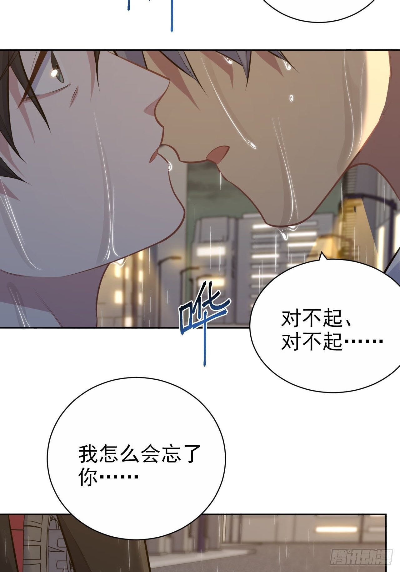 岳父大人与甄好韩漫全集-155.别丢了我无删减无遮挡章节图片 