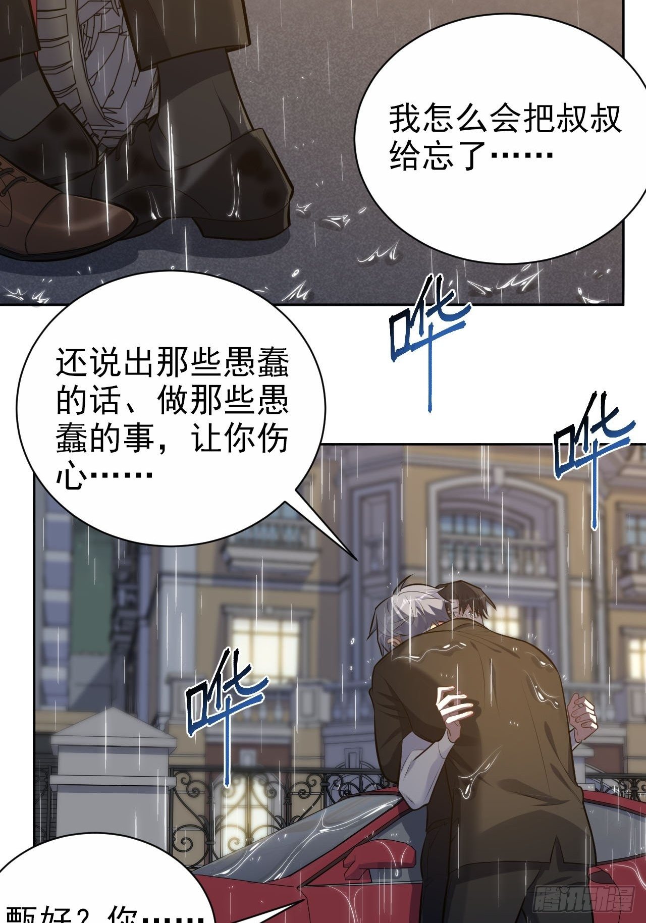 岳父大人与甄好韩漫全集-155.别丢了我无删减无遮挡章节图片 