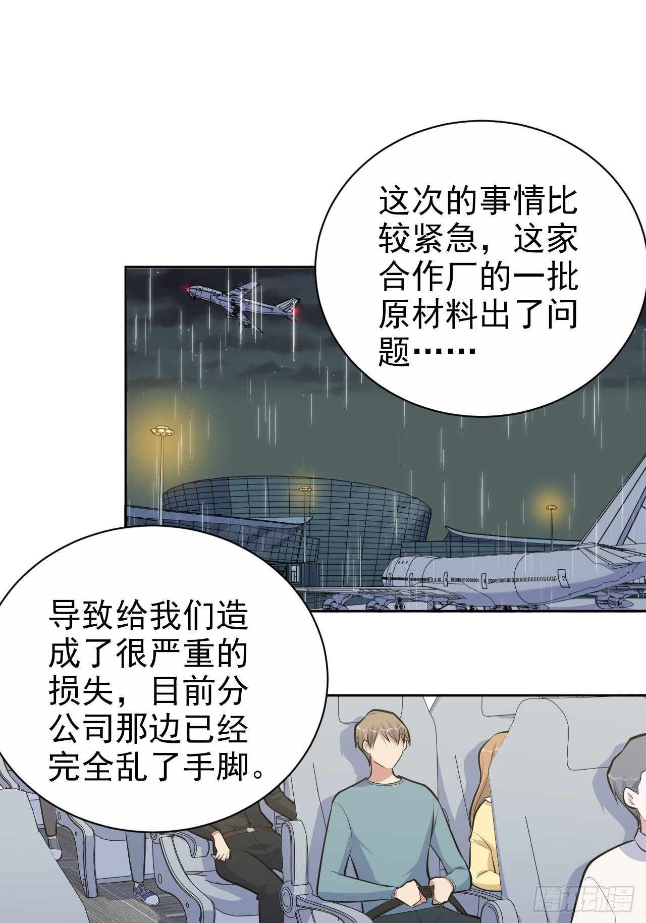 岳父大人与甄好韩漫全集-156.台风突袭无删减无遮挡章节图片 