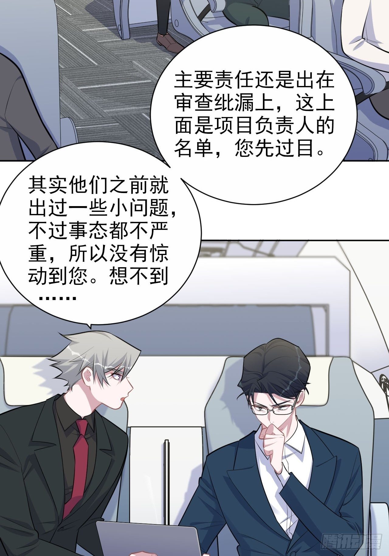 岳父大人与甄好韩漫全集-156.台风突袭无删减无遮挡章节图片 