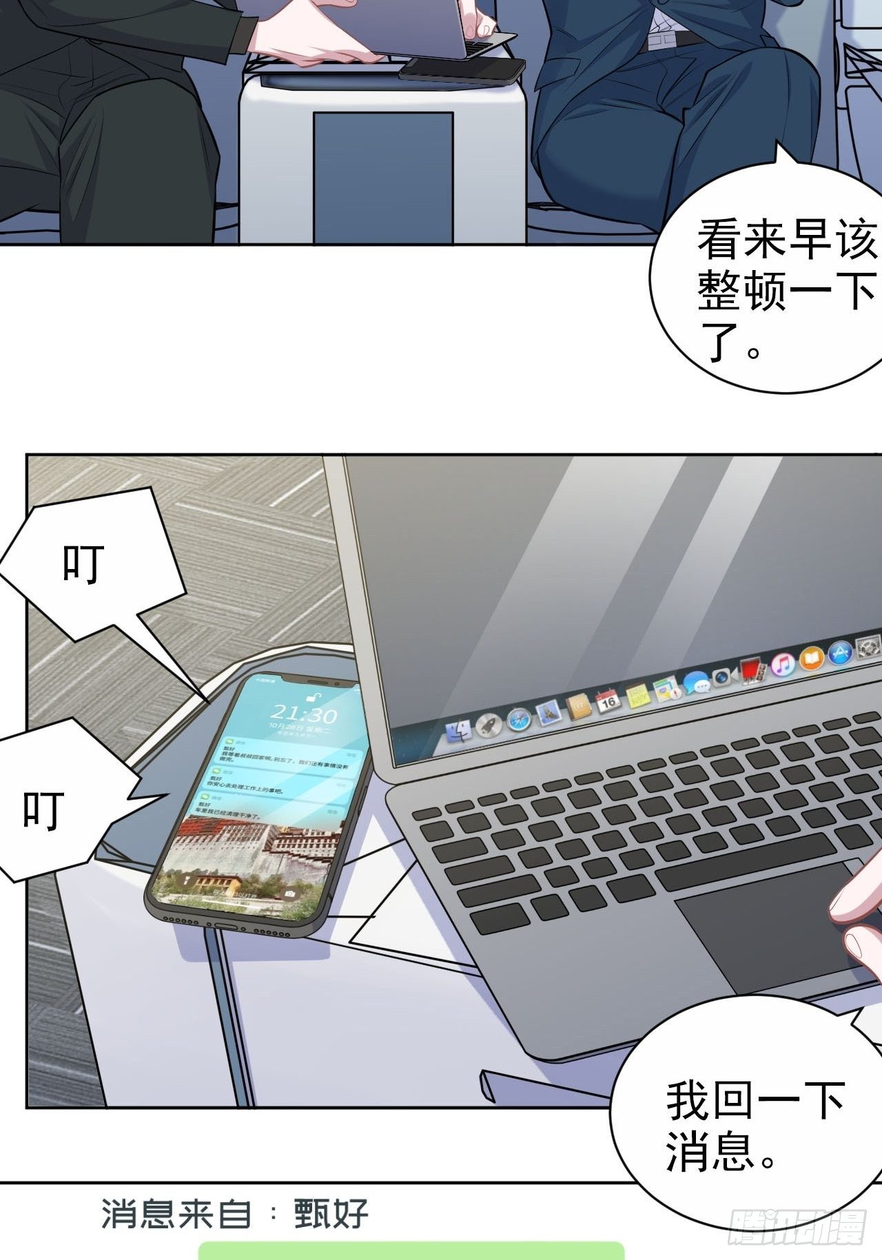 岳父大人与甄好韩漫全集-156.台风突袭无删减无遮挡章节图片 