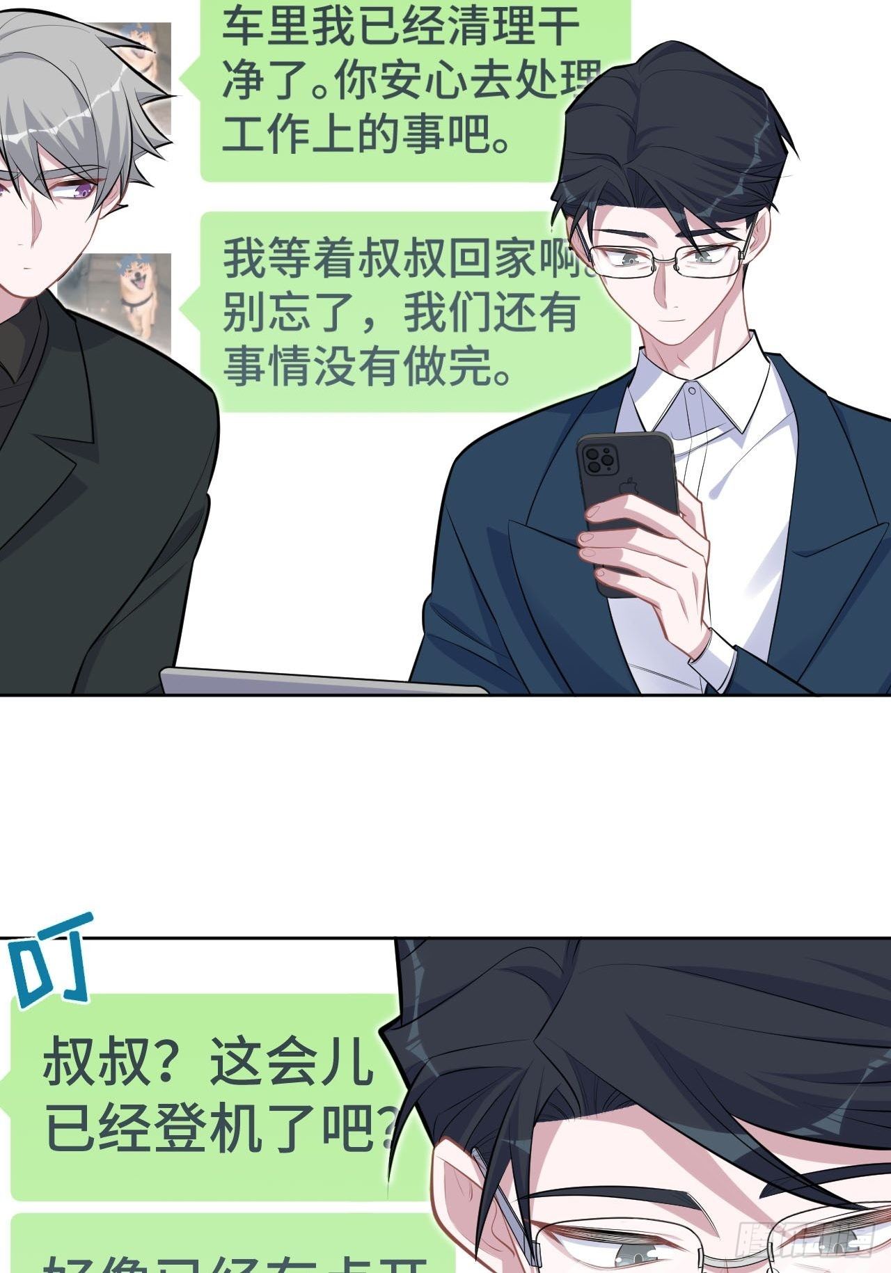 岳父大人与甄好韩漫全集-156.台风突袭无删减无遮挡章节图片 