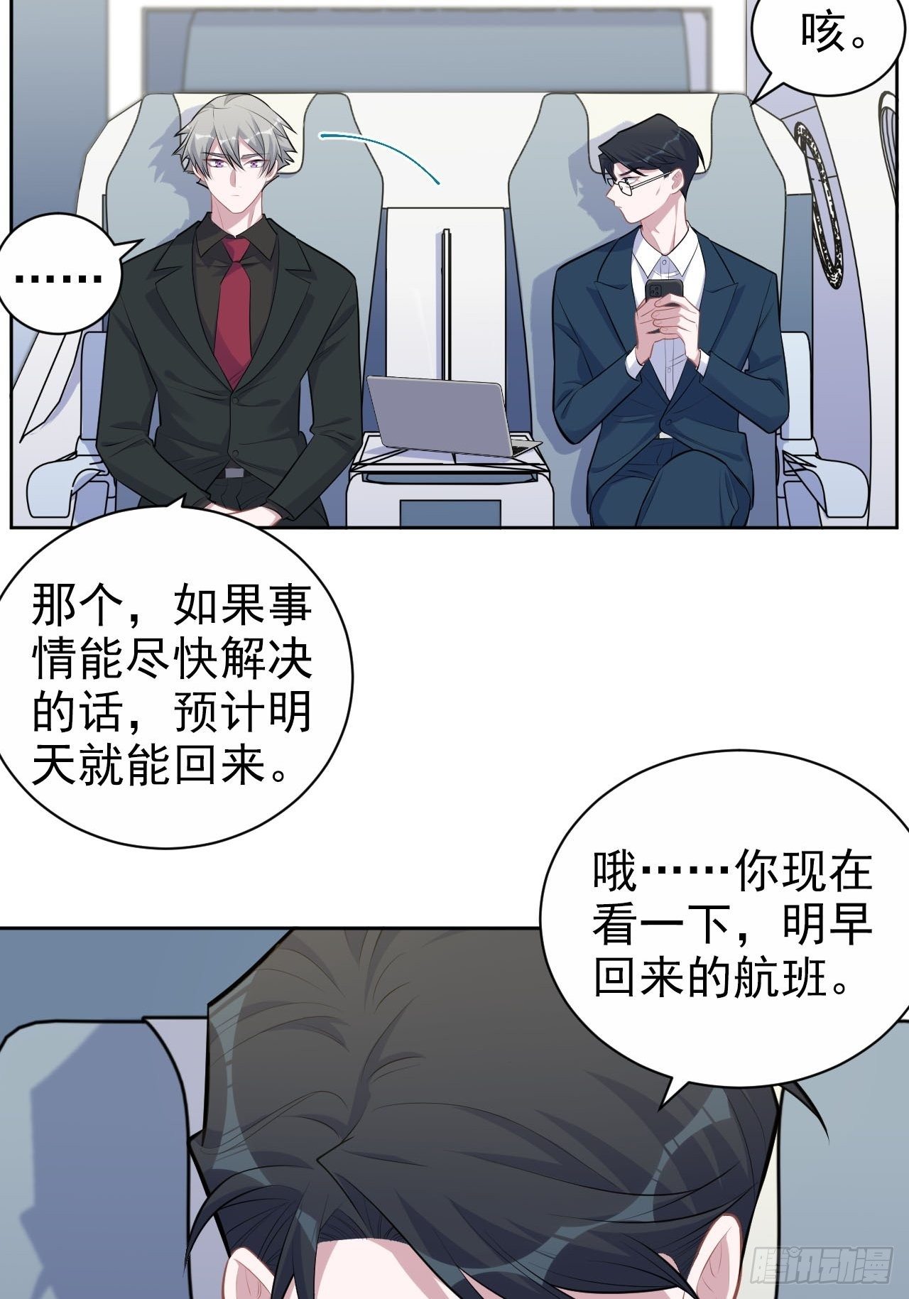 岳父大人与甄好韩漫全集-156.台风突袭无删减无遮挡章节图片 
