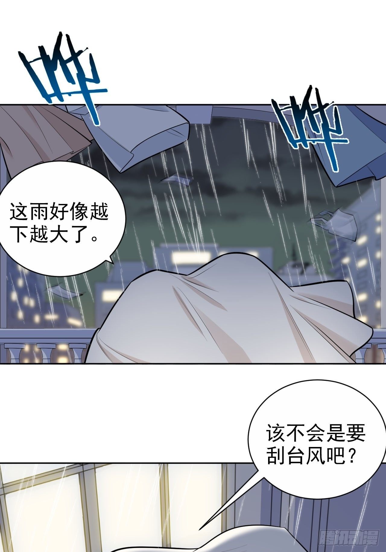 岳父大人与甄好韩漫全集-156.台风突袭无删减无遮挡章节图片 