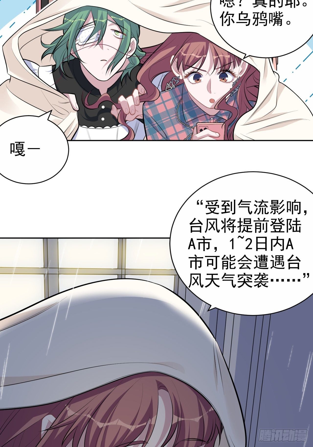 岳父大人与甄好韩漫全集-156.台风突袭无删减无遮挡章节图片 