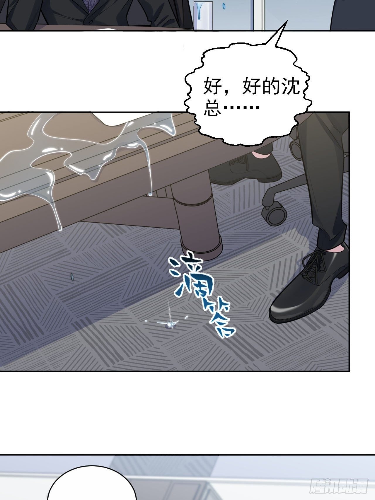 岳父大人与甄好韩漫全集-157.千里追叔无删减无遮挡章节图片 