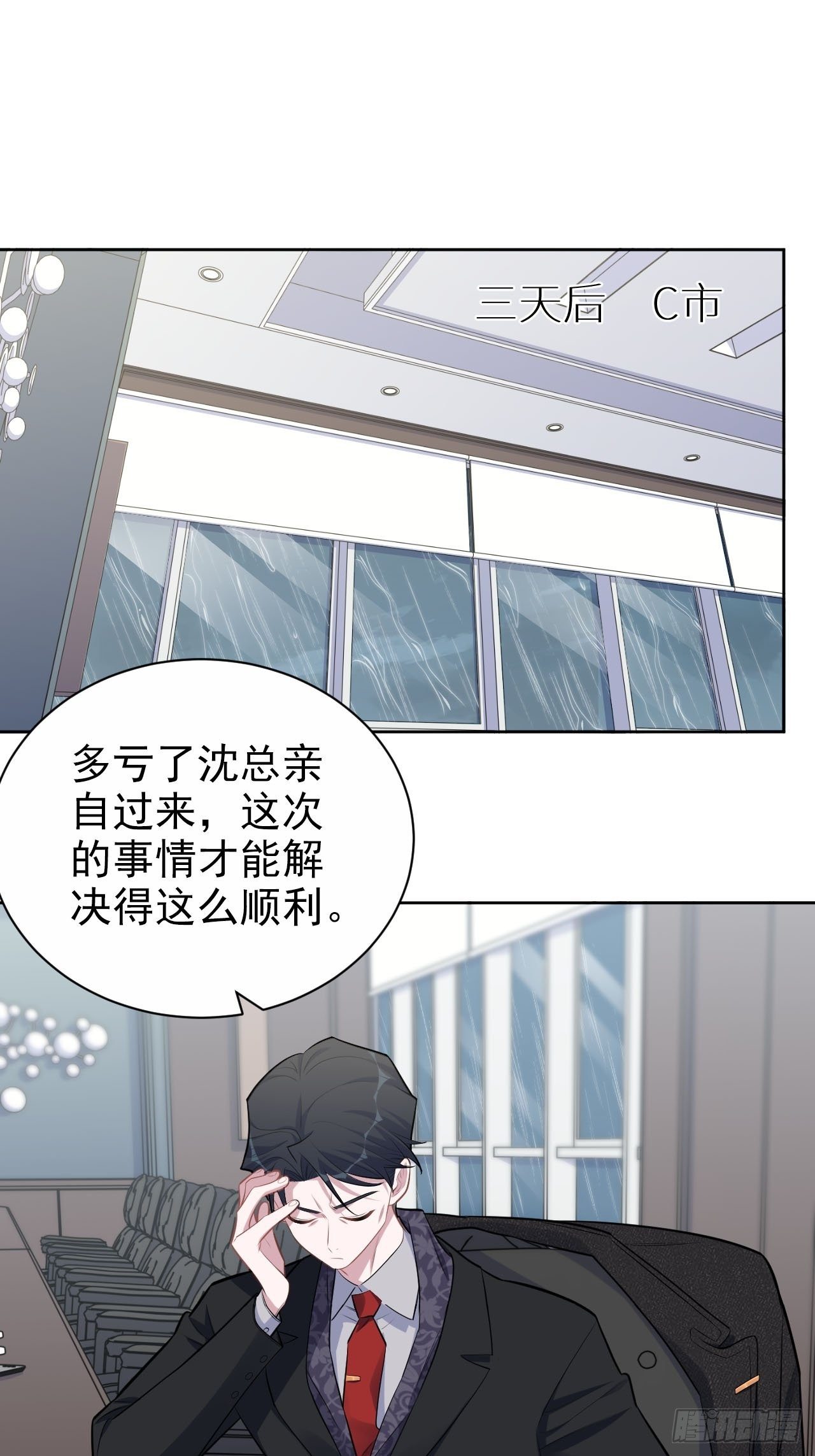 岳父大人与甄好韩漫全集-157.千里追叔无删减无遮挡章节图片 