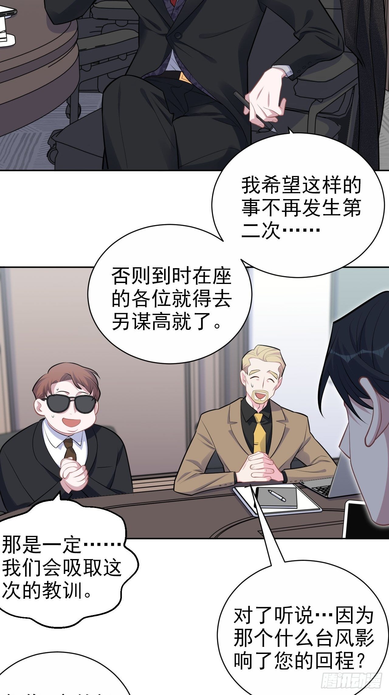 岳父大人与甄好韩漫全集-157.千里追叔无删减无遮挡章节图片 