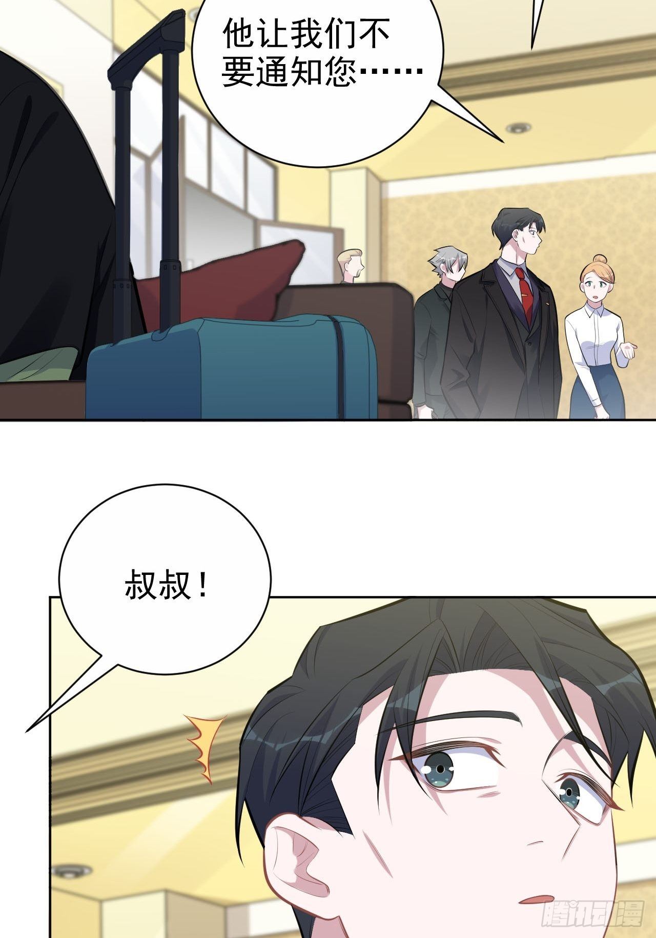 岳父大人与甄好韩漫全集-157.千里追叔无删减无遮挡章节图片 