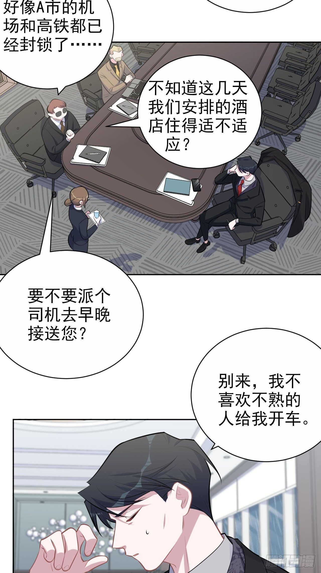 岳父大人与甄好韩漫全集-157.千里追叔无删减无遮挡章节图片 