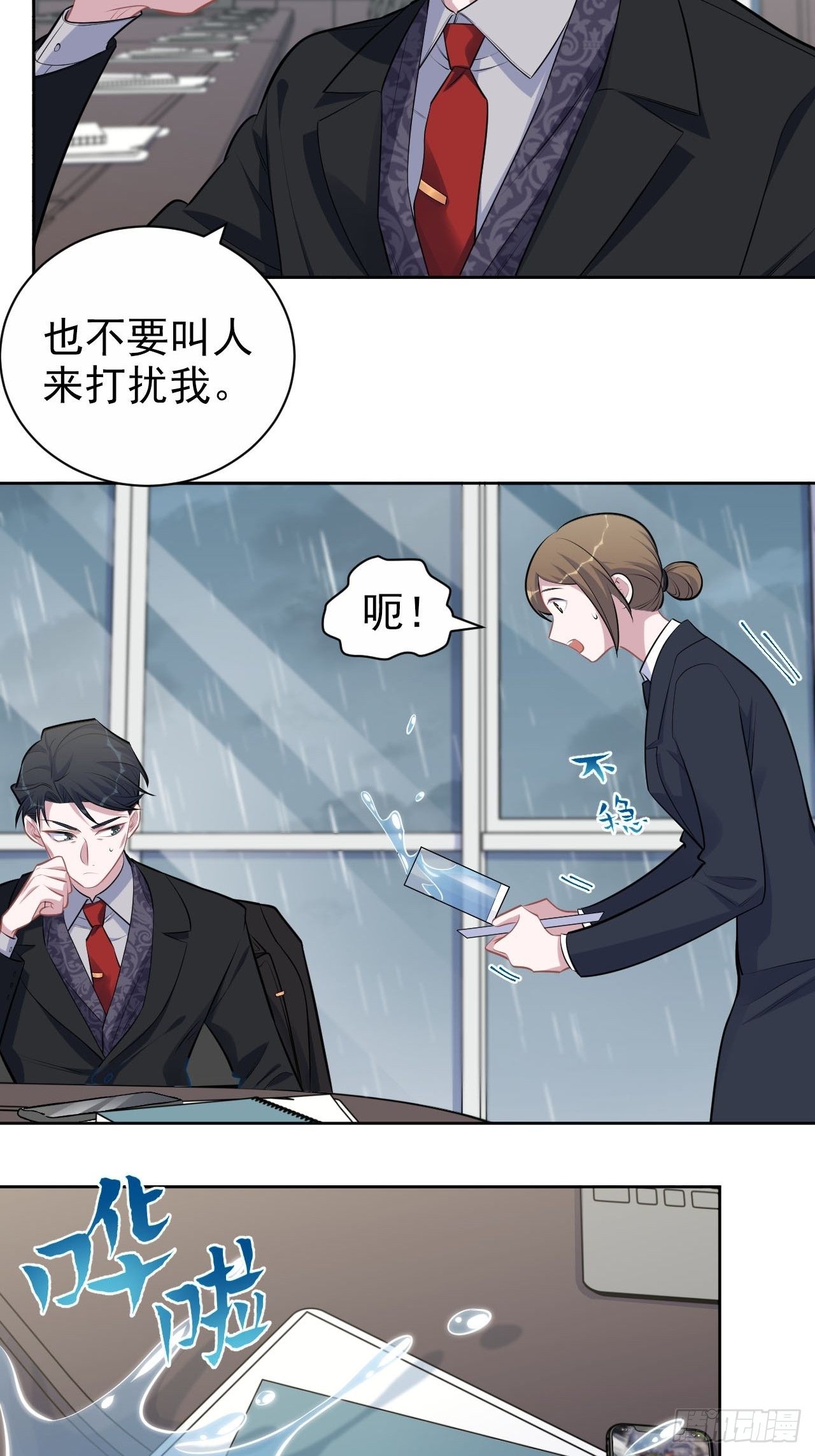 岳父大人与甄好韩漫全集-157.千里追叔无删减无遮挡章节图片 