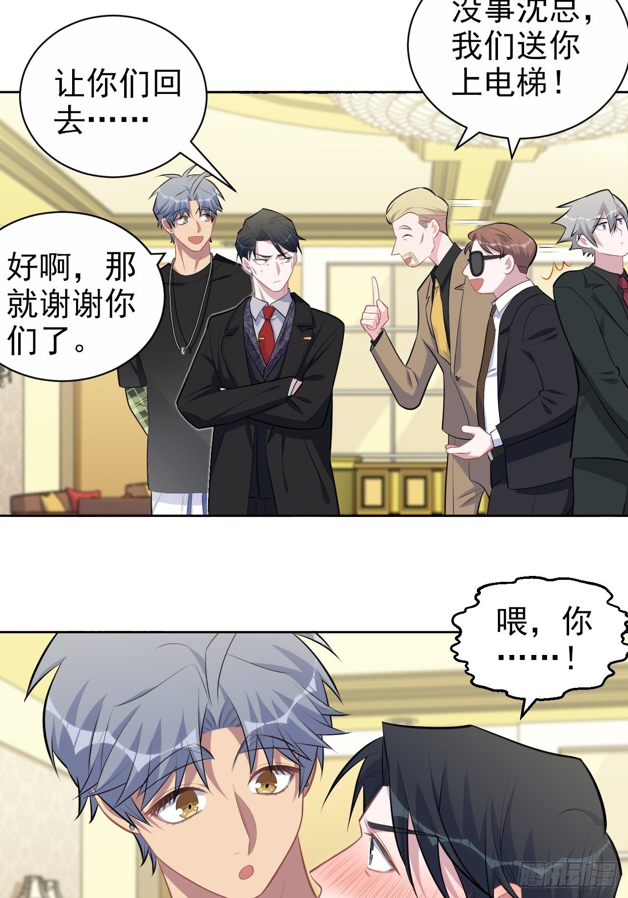 岳父大人与甄好韩漫全集-158.我真的好想你啊无删减无遮挡章节图片 