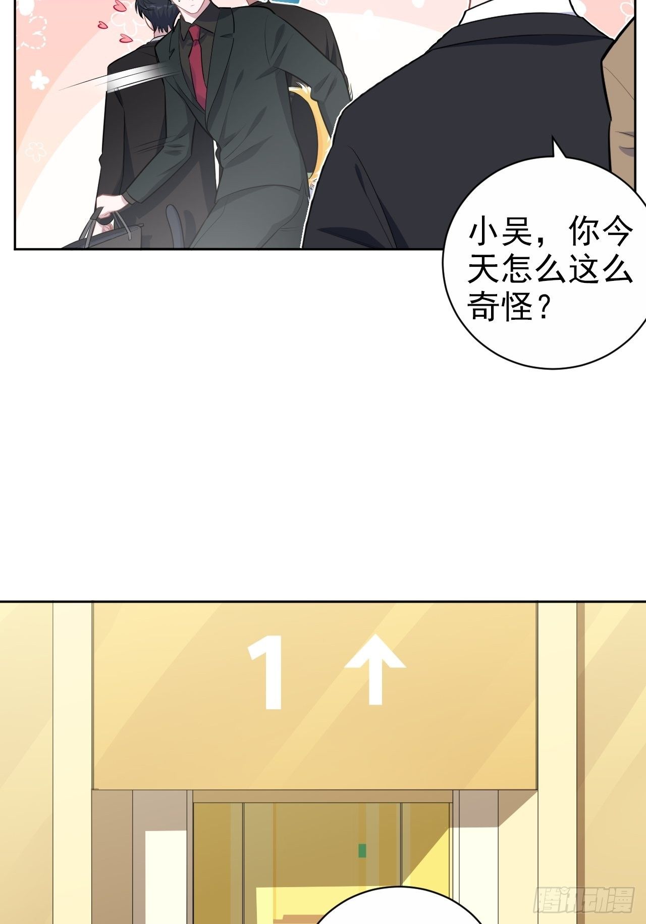 岳父大人与甄好韩漫全集-158.我真的好想你啊无删减无遮挡章节图片 