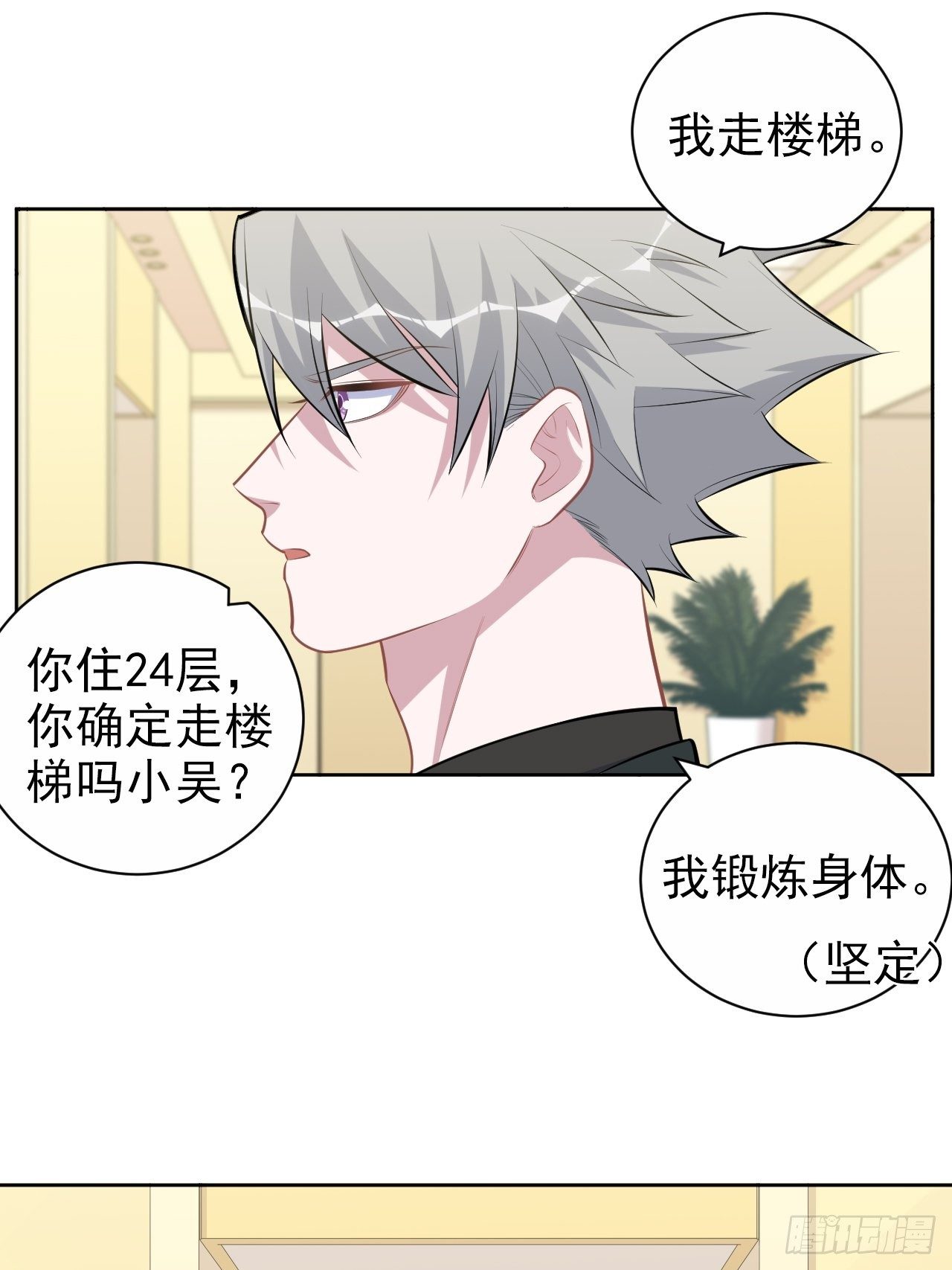 岳父大人与甄好韩漫全集-158.我真的好想你啊无删减无遮挡章节图片 