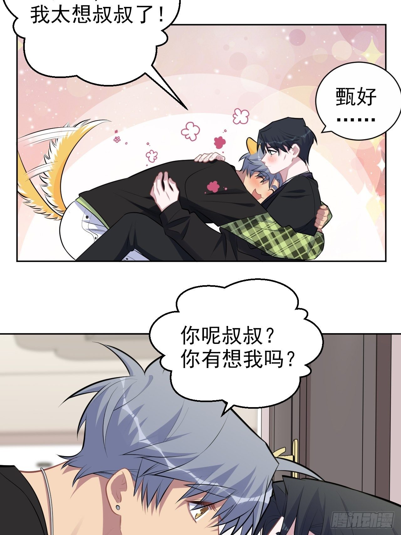 岳父大人与甄好韩漫全集-158.我真的好想你啊无删减无遮挡章节图片 
