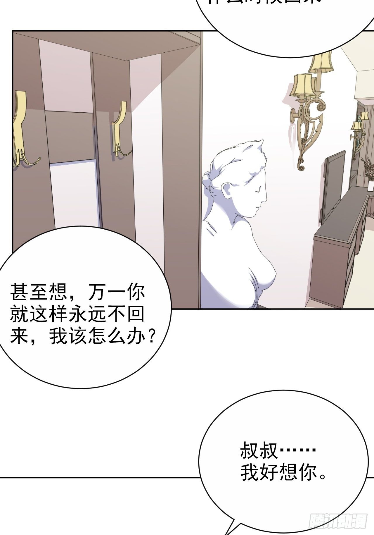 岳父大人与甄好韩漫全集-158.我真的好想你啊无删减无遮挡章节图片 