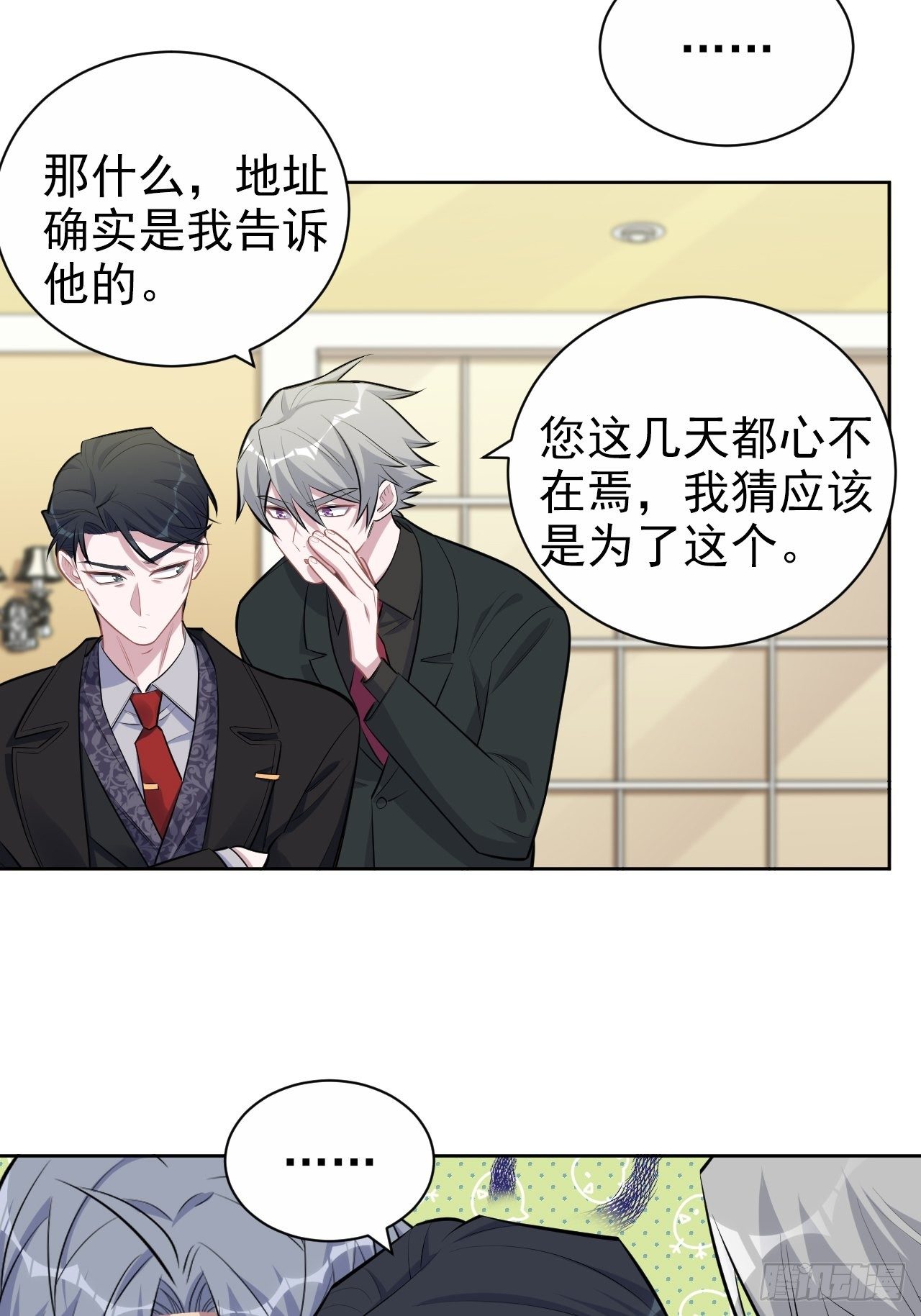 岳父大人与甄好韩漫全集-158.我真的好想你啊无删减无遮挡章节图片 