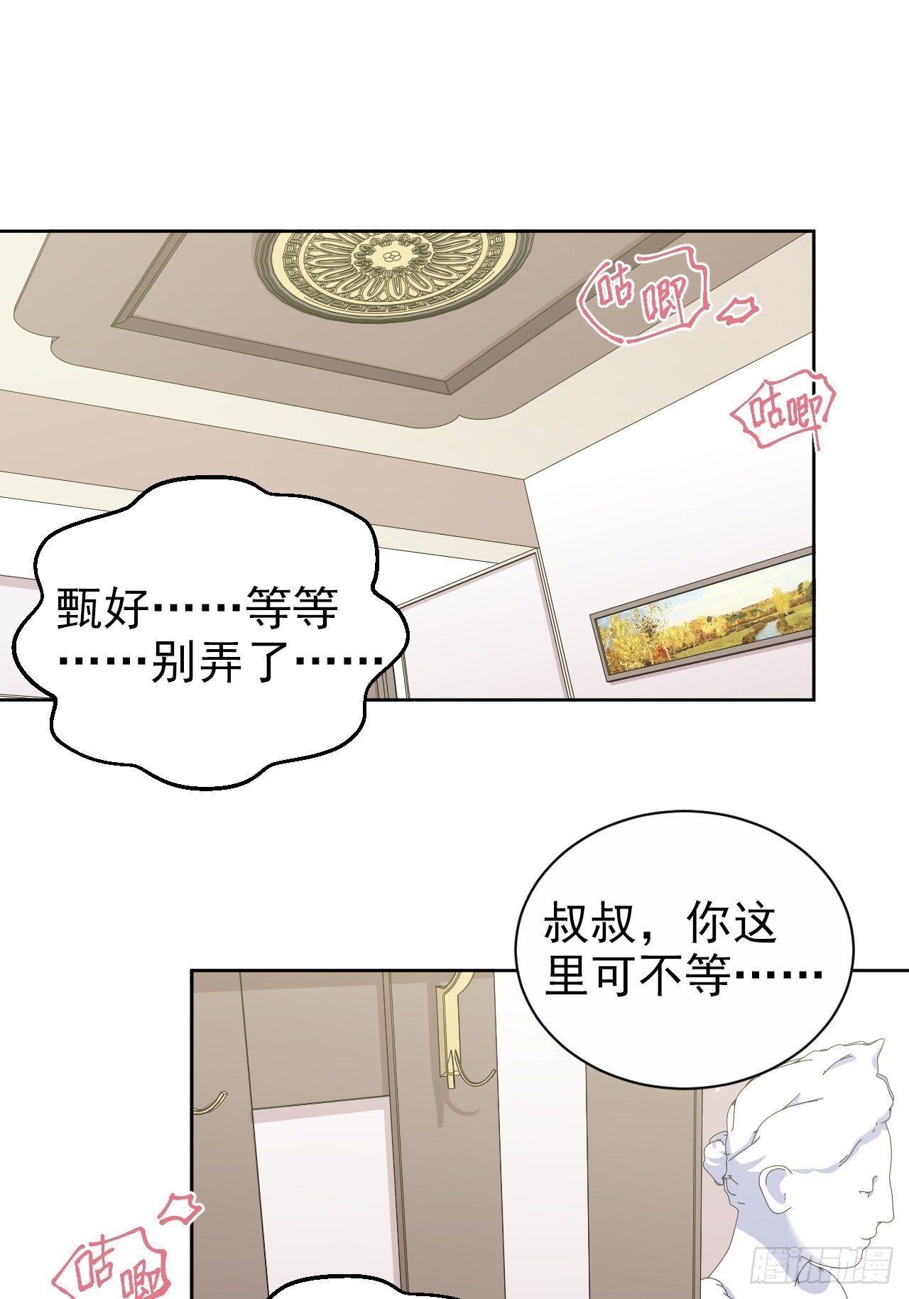 岳父大人与甄好韩漫全集-159.两人时间无删减无遮挡章节图片 