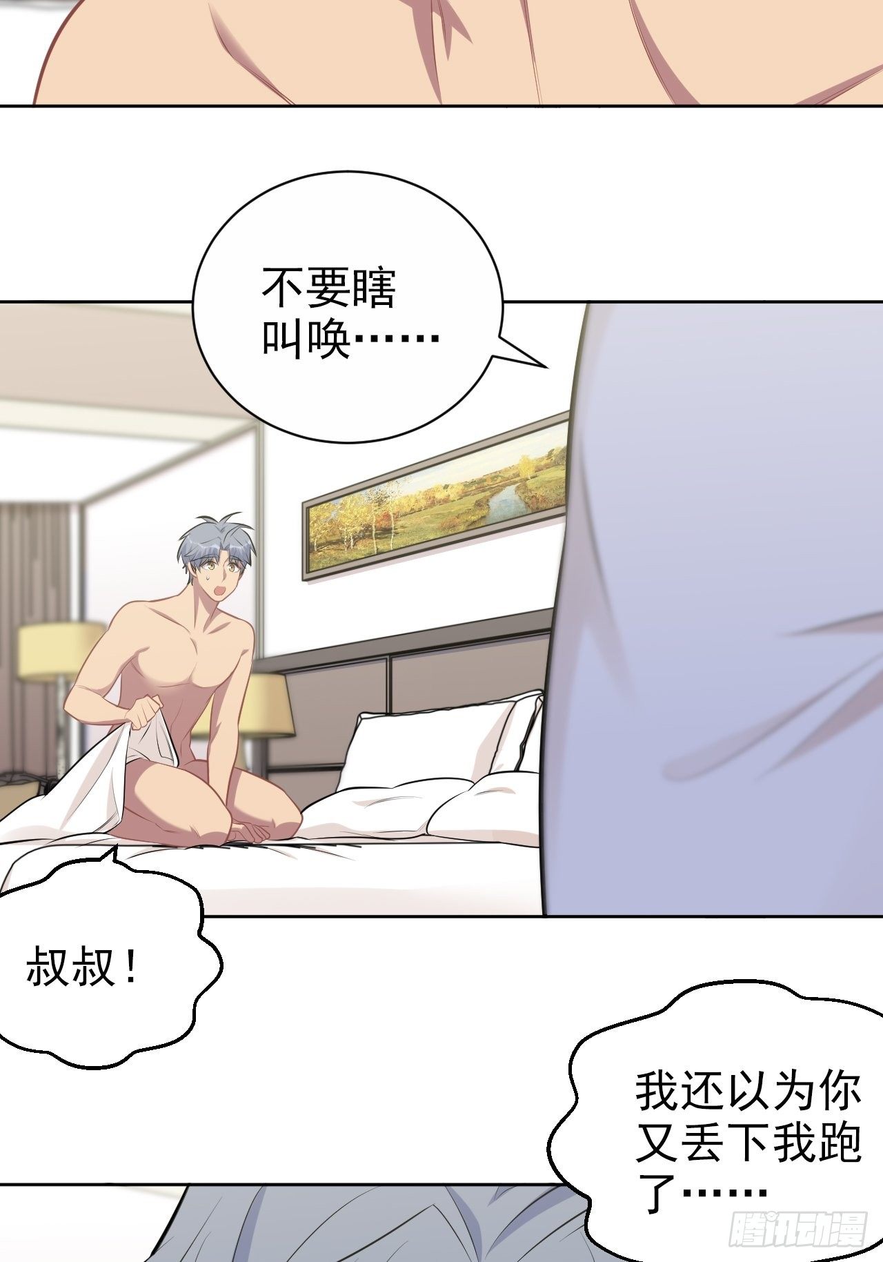 岳父大人与甄好韩漫全集-159.两人时间无删减无遮挡章节图片 