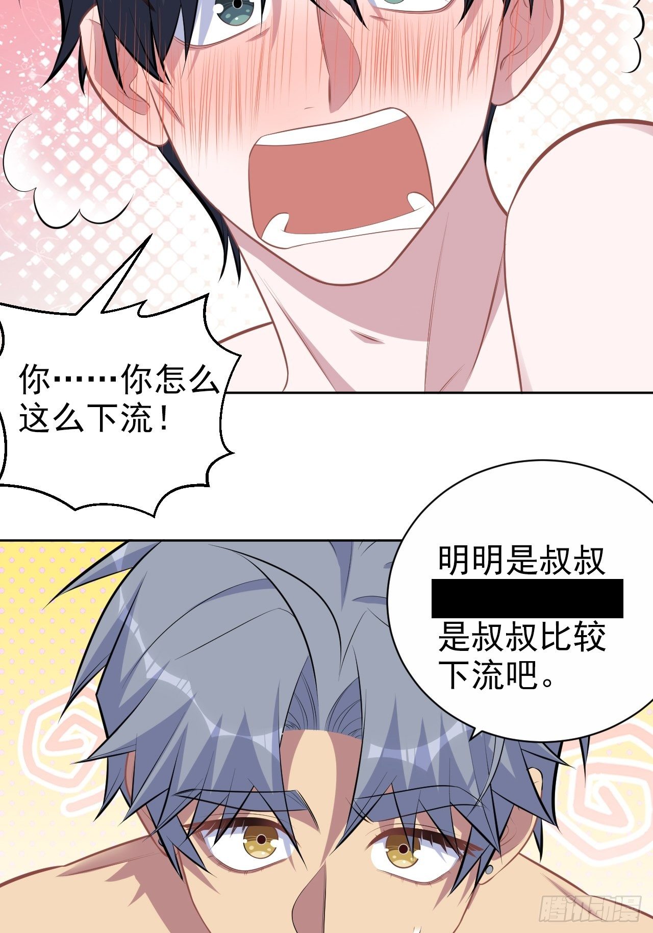 岳父大人与甄好韩漫全集-160.&amp;quot;清理&amp;quot;无删减无遮挡章节图片 