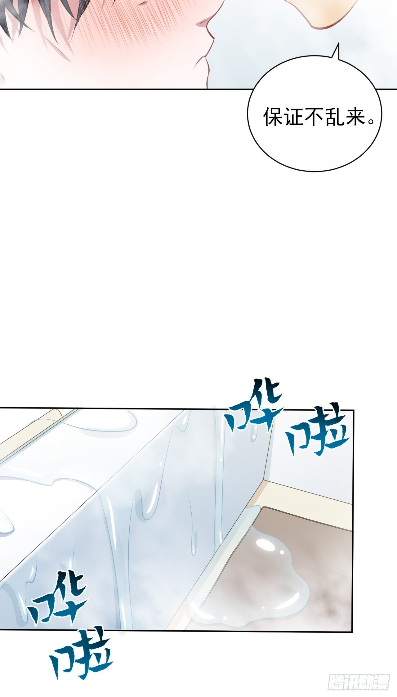 岳父大人与甄好韩漫全集-160.&amp;quot;清理&amp;quot;无删减无遮挡章节图片 