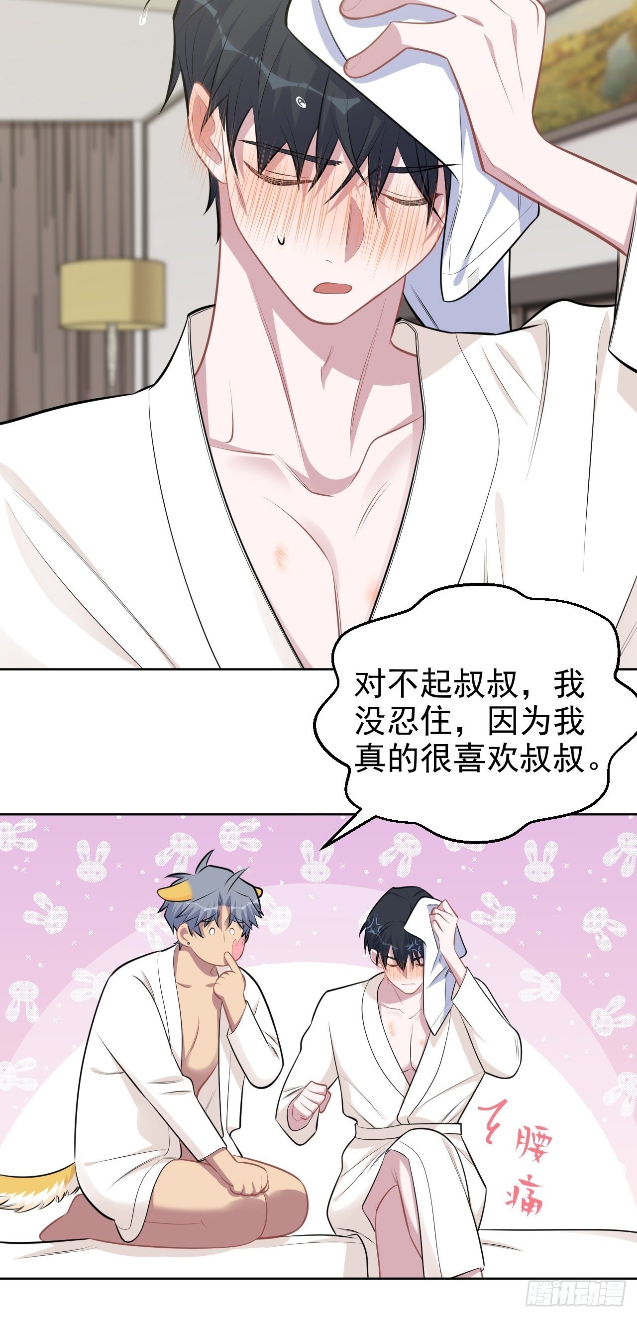 岳父大人与甄好韩漫全集-160.&amp;quot;清理&amp;quot;无删减无遮挡章节图片 