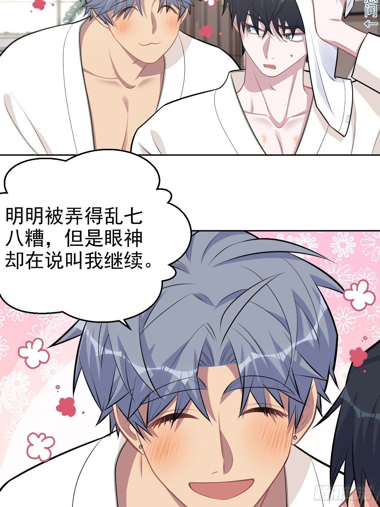 岳父大人与甄好韩漫全集-160.&amp;quot;清理&amp;quot;无删减无遮挡章节图片 