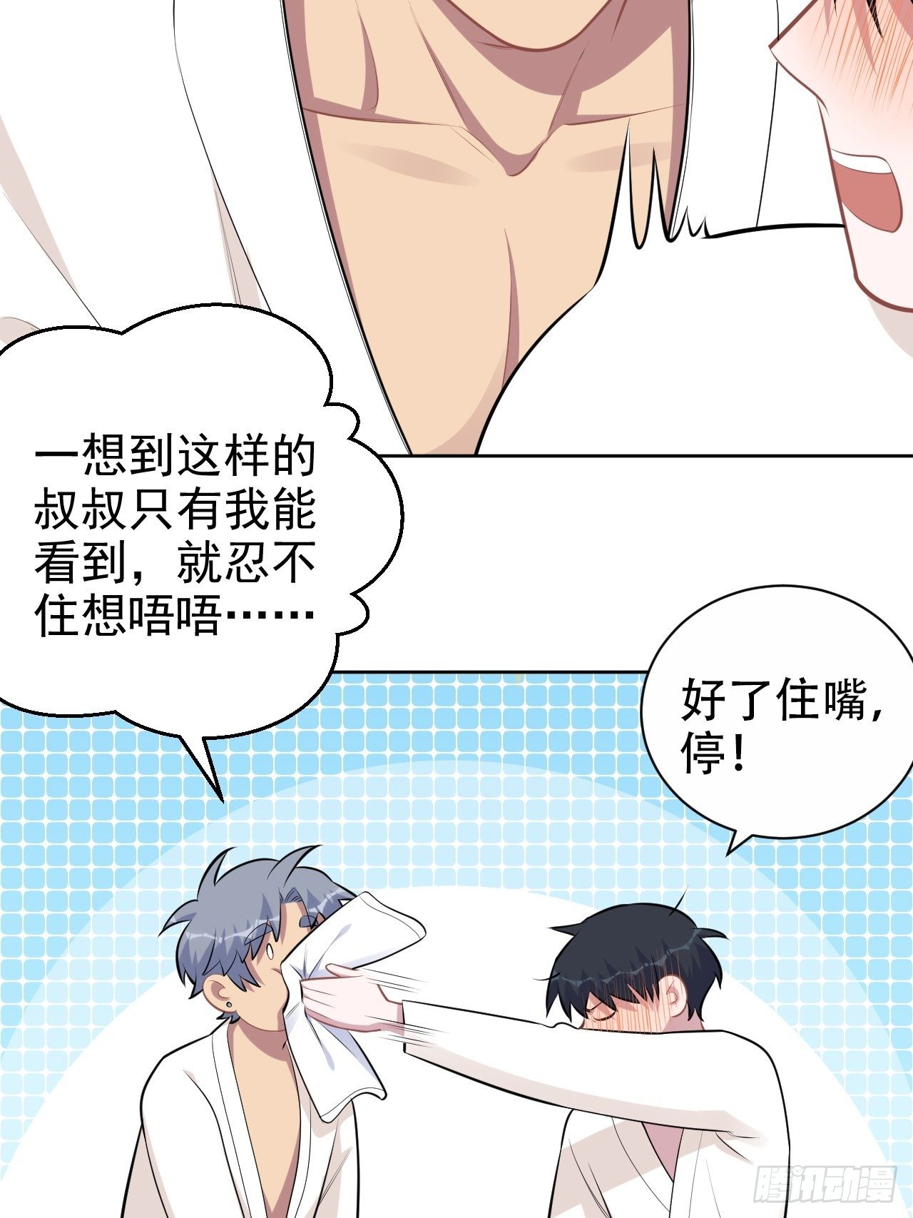 岳父大人与甄好韩漫全集-160.&amp;quot;清理&amp;quot;无删减无遮挡章节图片 