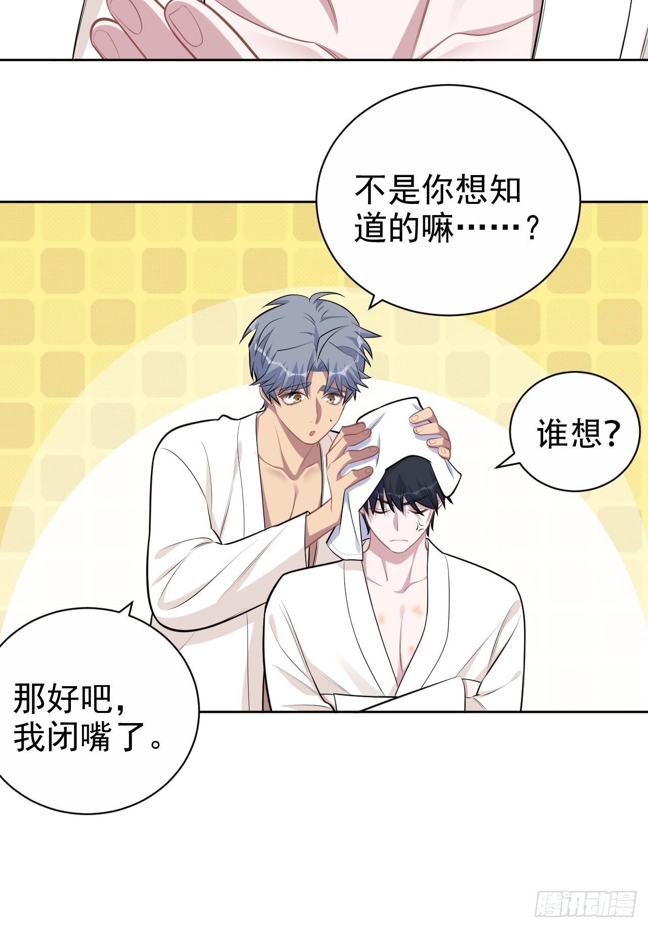 岳父大人与甄好韩漫全集-160.&amp;quot;清理&amp;quot;无删减无遮挡章节图片 