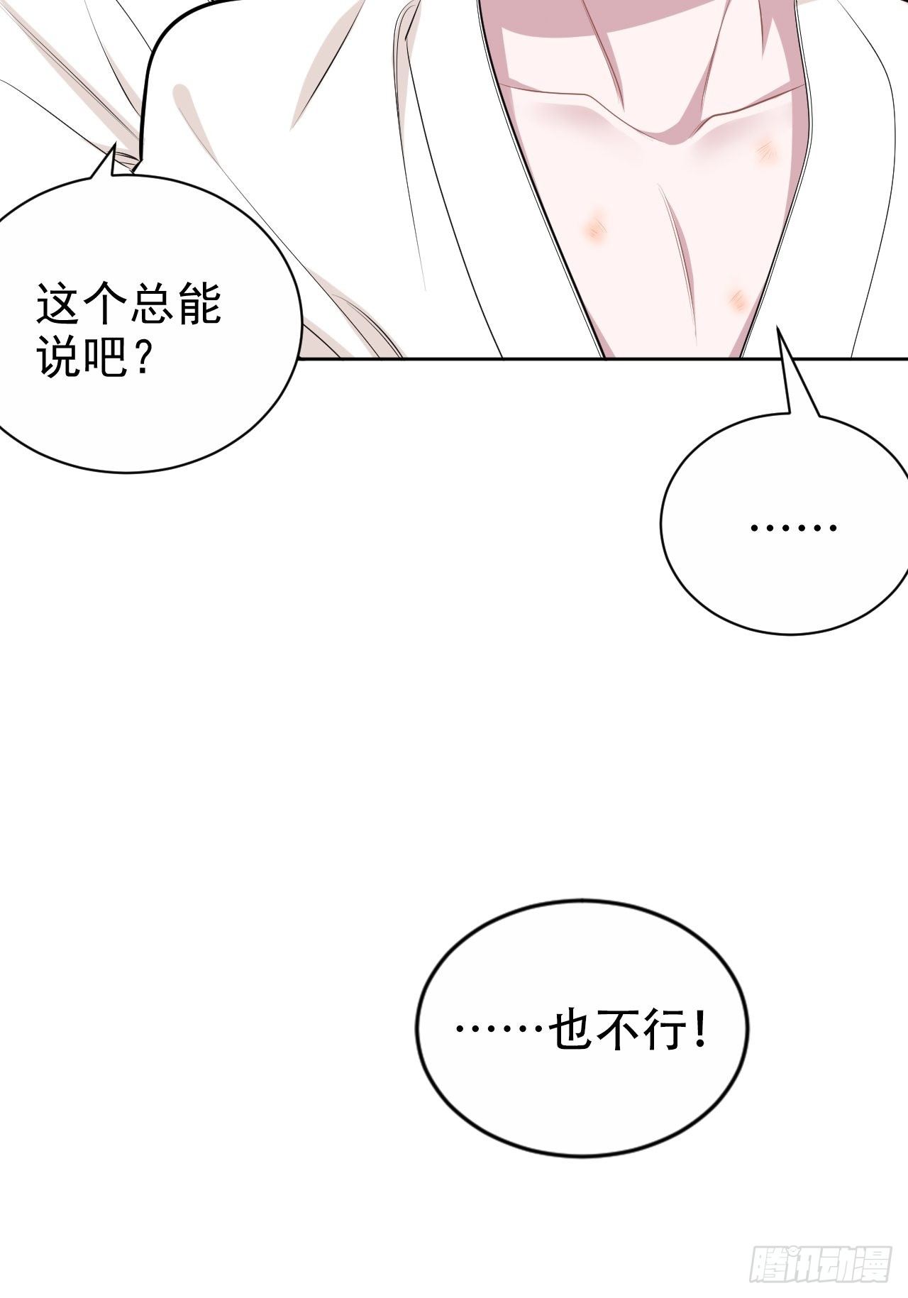 岳父大人与甄好韩漫全集-160.&amp;quot;清理&amp;quot;无删减无遮挡章节图片 