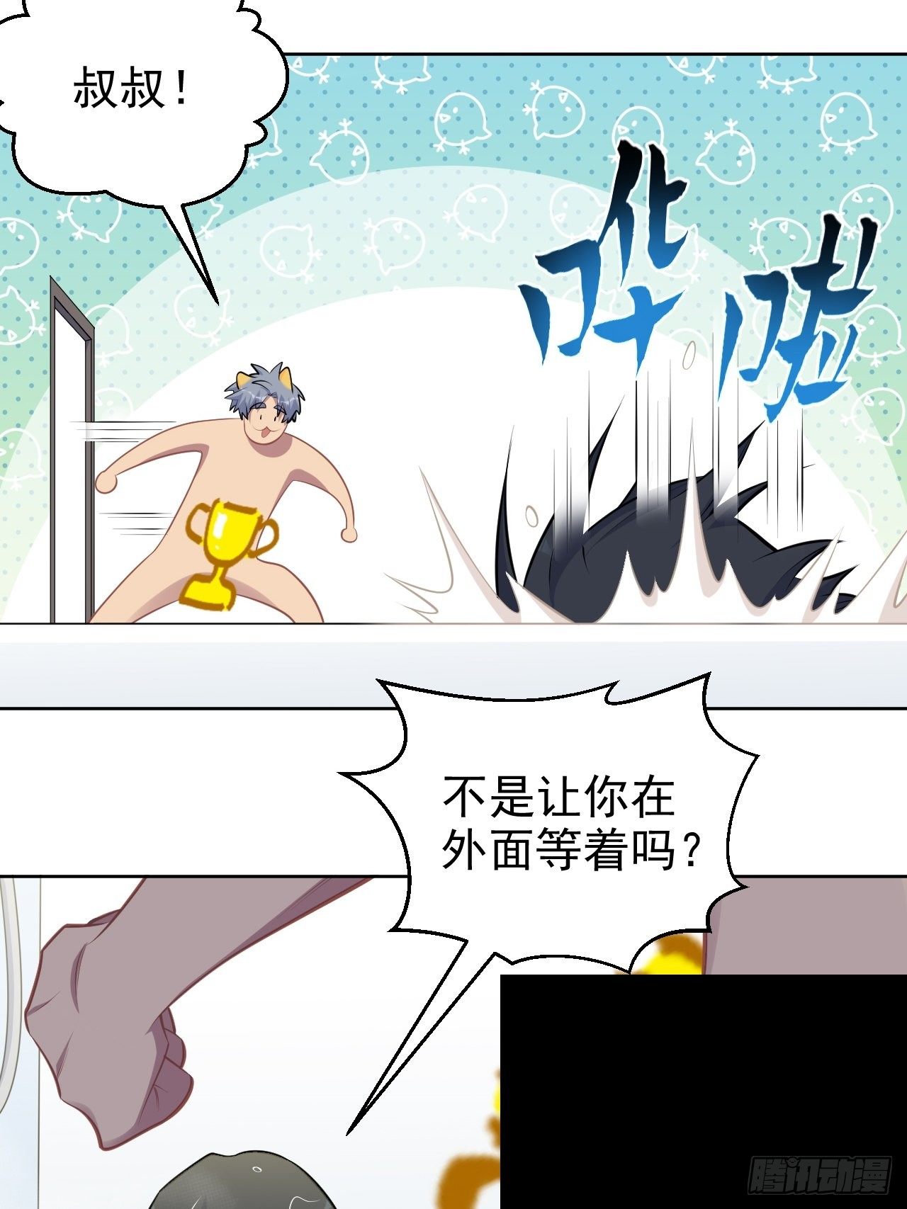 岳父大人与甄好韩漫全集-160.&amp;quot;清理&amp;quot;无删减无遮挡章节图片 