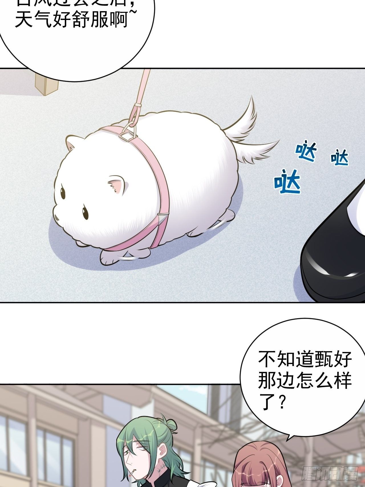 岳父大人与甄好韩漫全集-161.弗瑞德的“直球”表达无删减无遮挡章节图片 