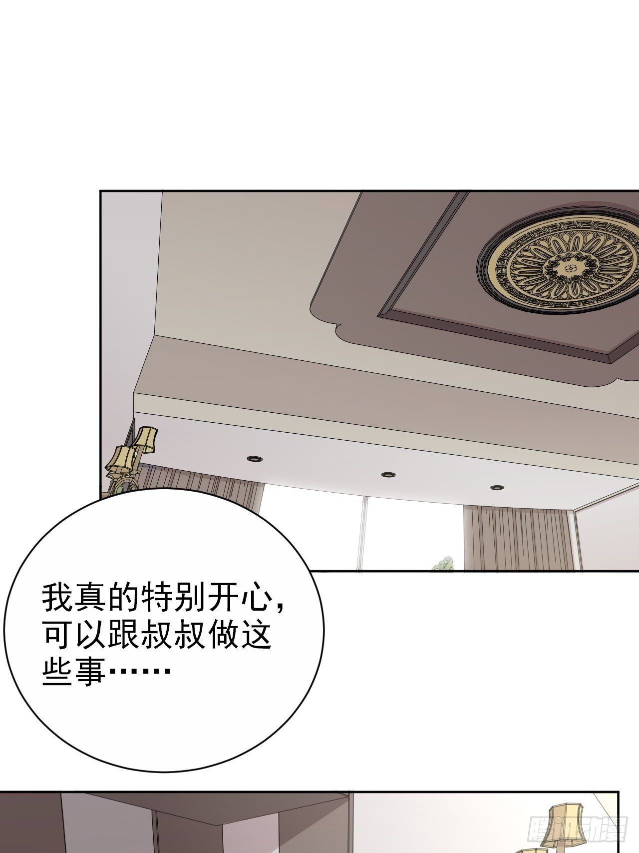 岳父大人与甄好韩漫全集-161.弗瑞德的“直球”表达无删减无遮挡章节图片 