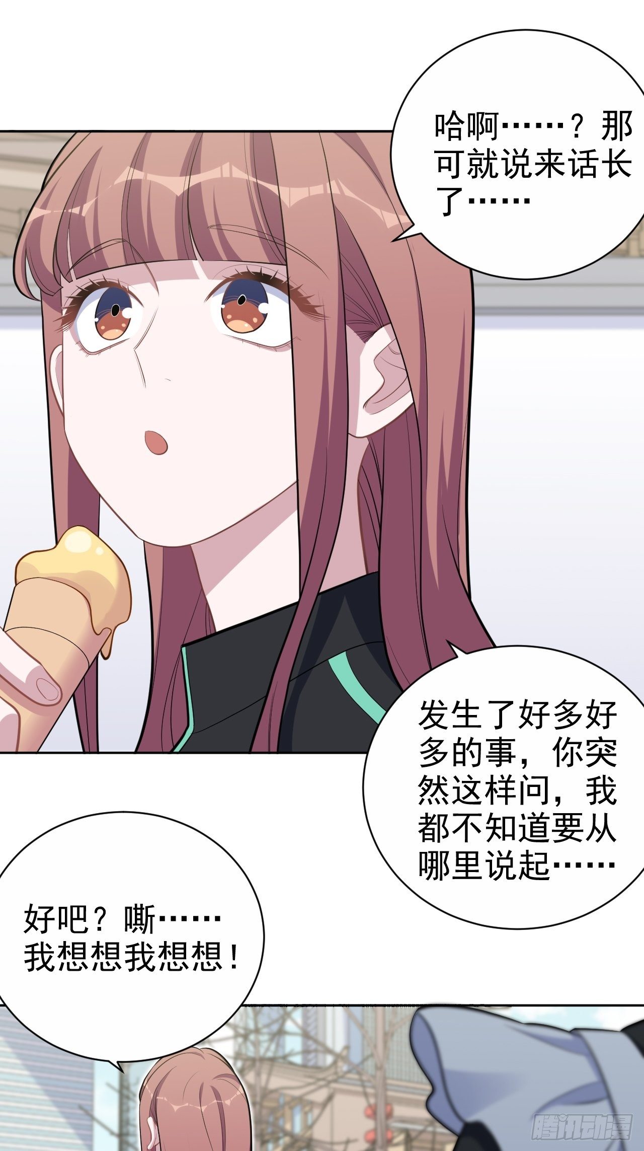 岳父大人与甄好韩漫全集-161.弗瑞德的“直球”表达无删减无遮挡章节图片 