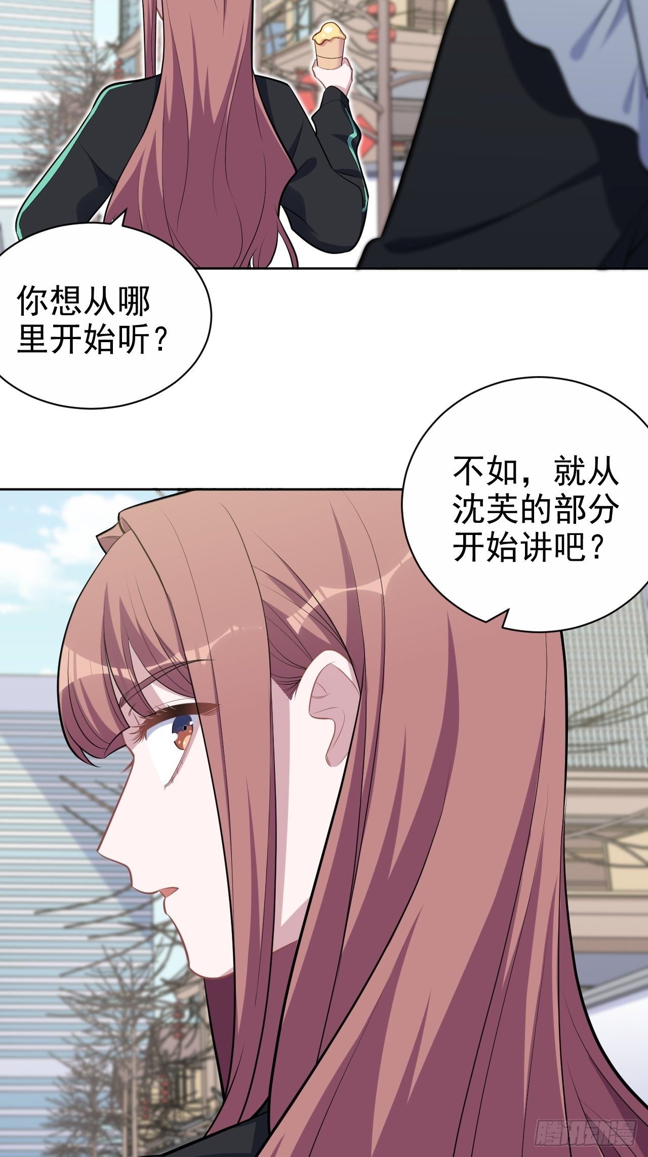 岳父大人与甄好韩漫全集-161.弗瑞德的“直球”表达无删减无遮挡章节图片 
