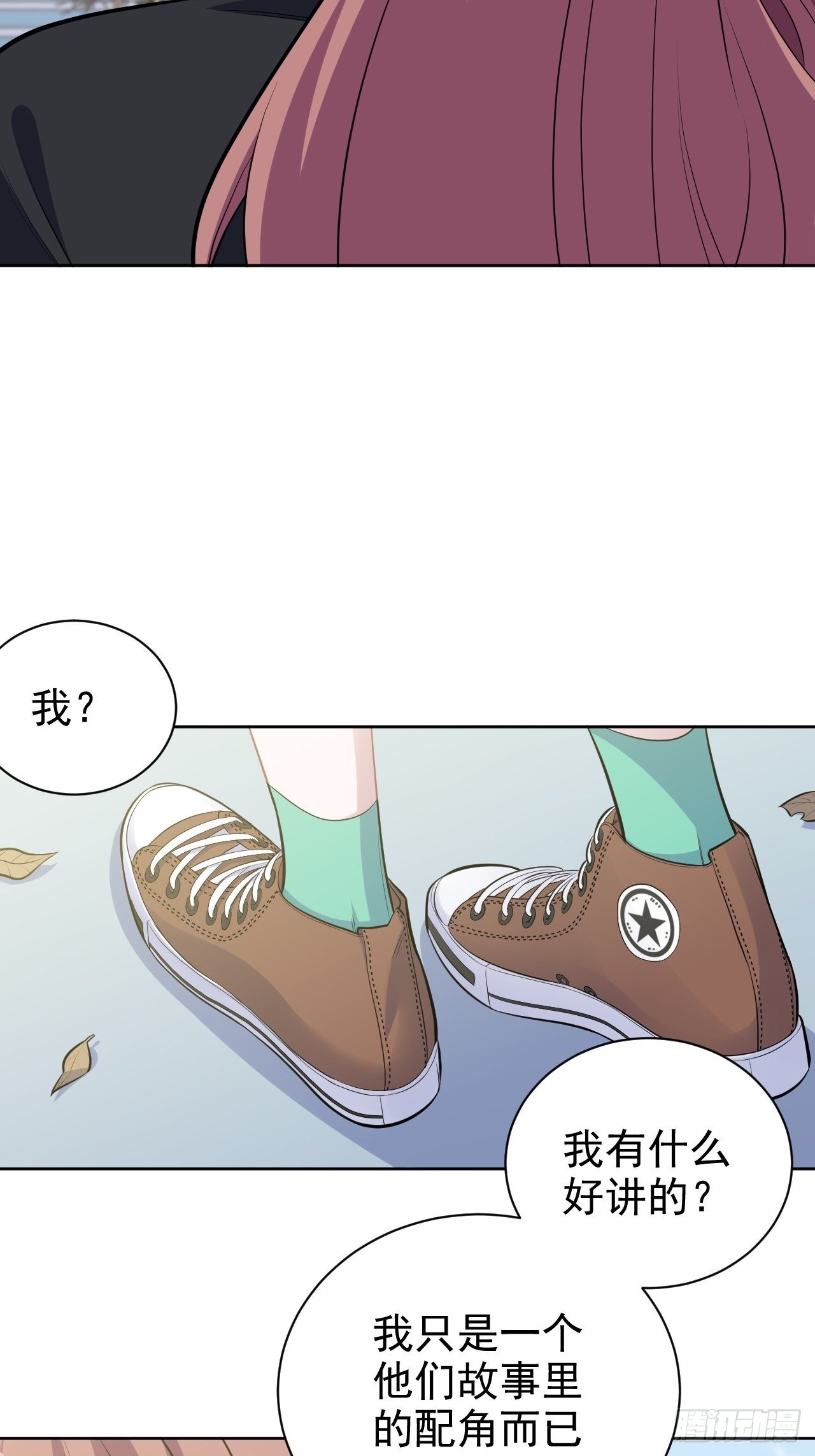 岳父大人与甄好韩漫全集-161.弗瑞德的“直球”表达无删减无遮挡章节图片 