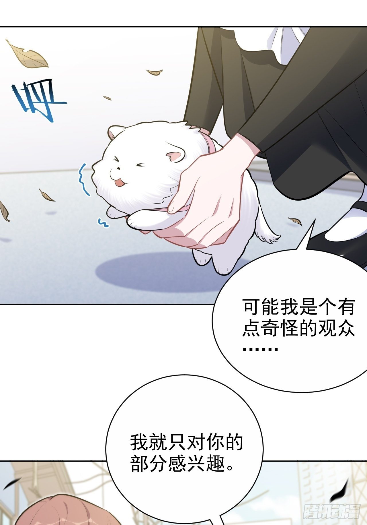 岳父大人与甄好韩漫全集-161.弗瑞德的“直球”表达无删减无遮挡章节图片 