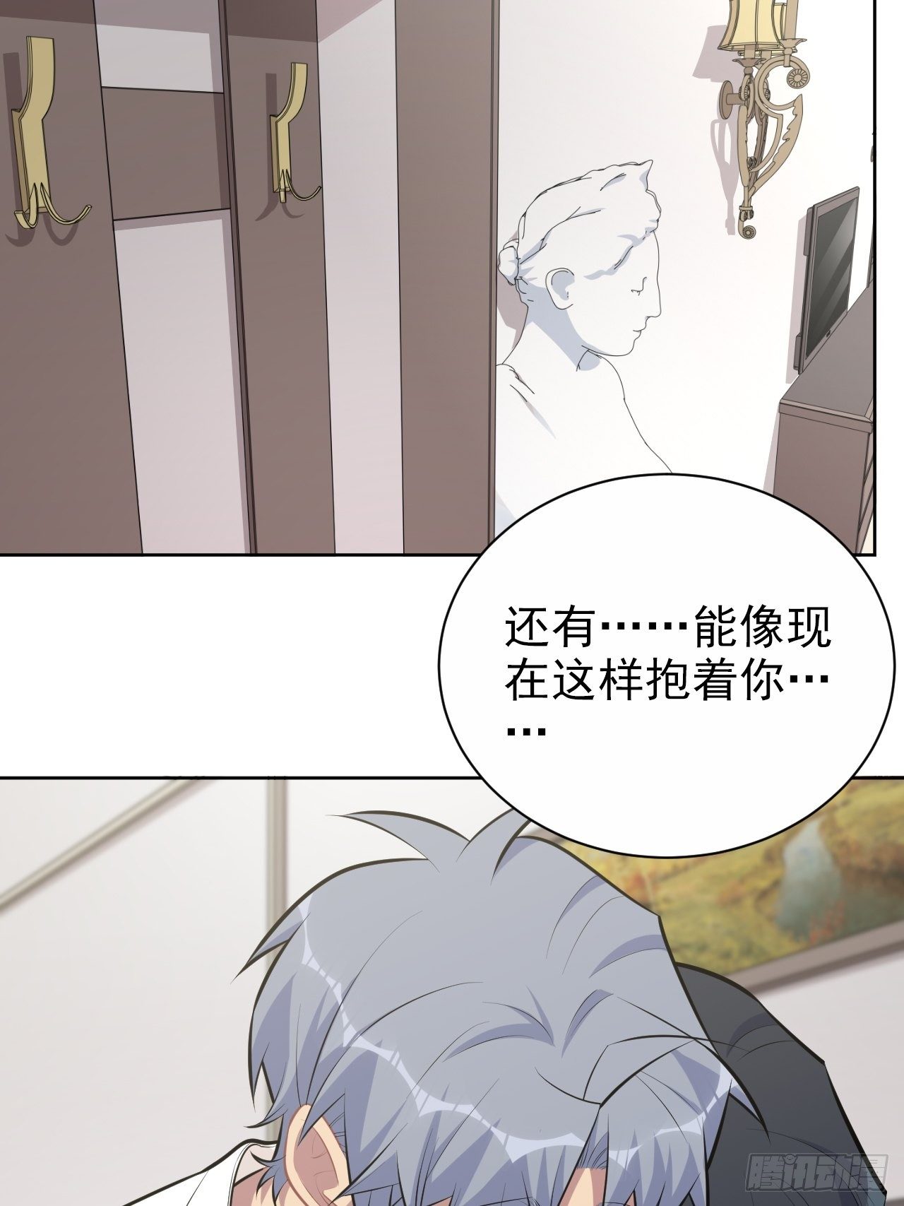 岳父大人与甄好韩漫全集-161.弗瑞德的“直球”表达无删减无遮挡章节图片 