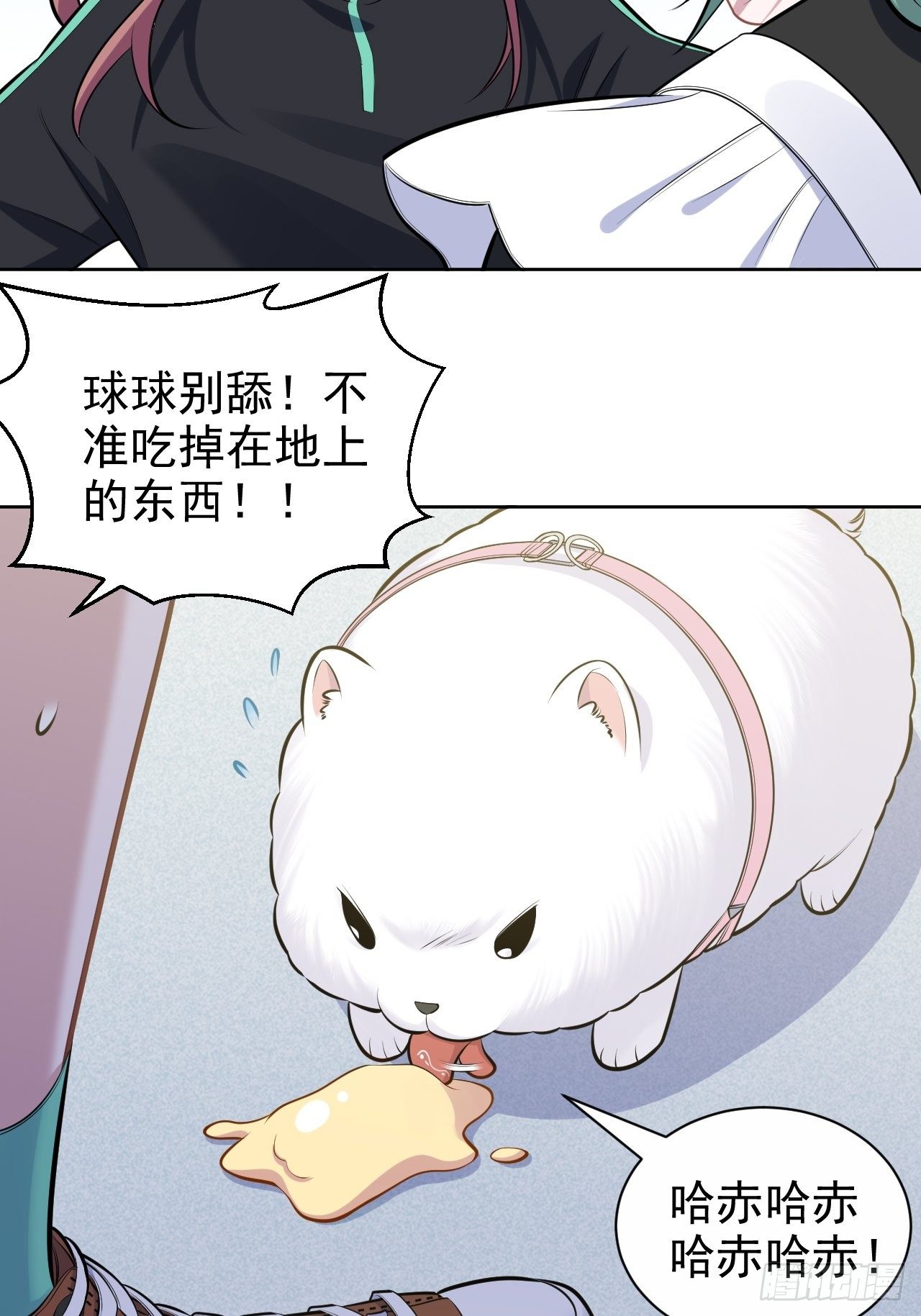 岳父大人与甄好韩漫全集-161.弗瑞德的“直球”表达无删减无遮挡章节图片 