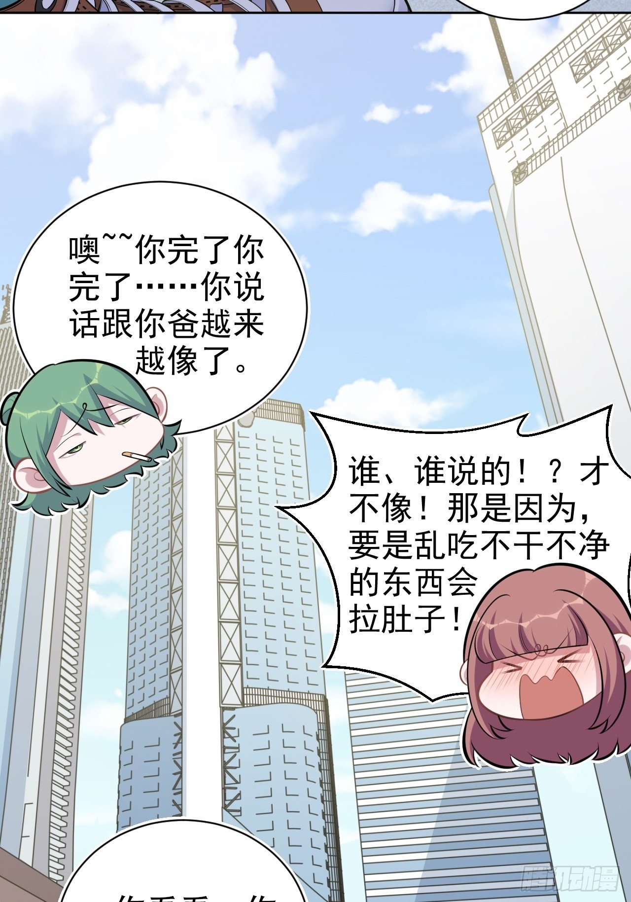 岳父大人与甄好韩漫全集-161.弗瑞德的“直球”表达无删减无遮挡章节图片 